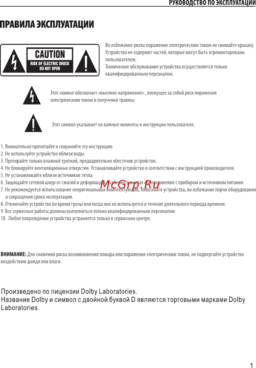 Denn DDT104 [3/24] Правила эксплуатации