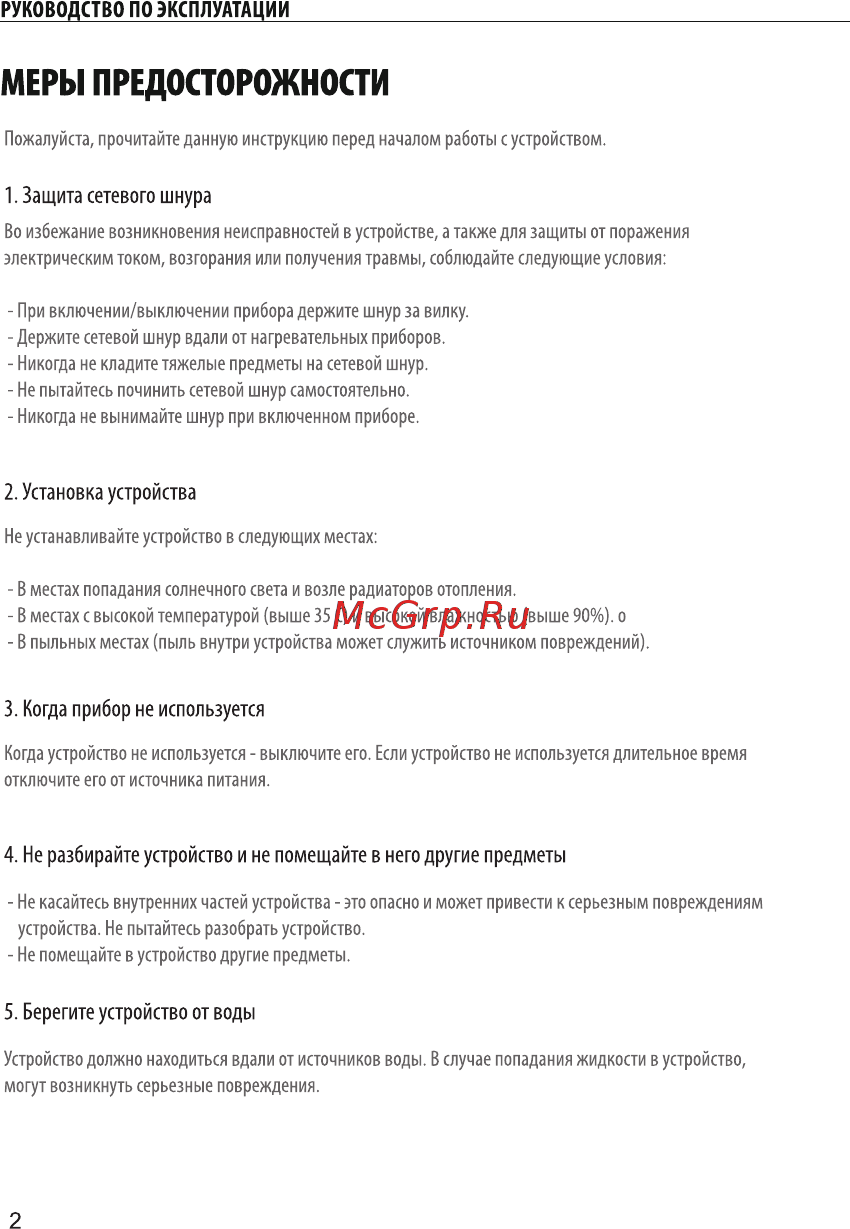 Denn DDT104 [4/24] Меры предосторожности