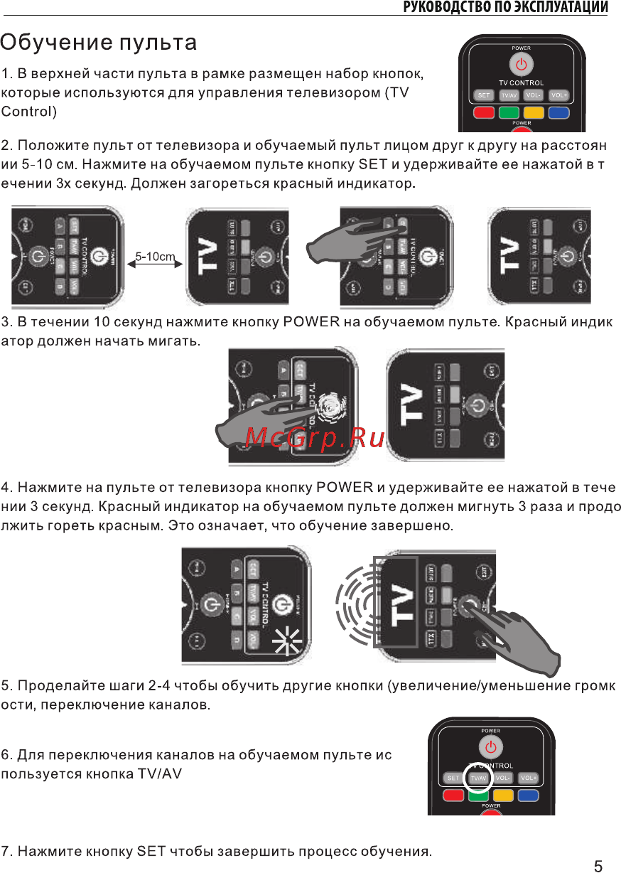 Denn DDT104 [7/24] Обучение пульта