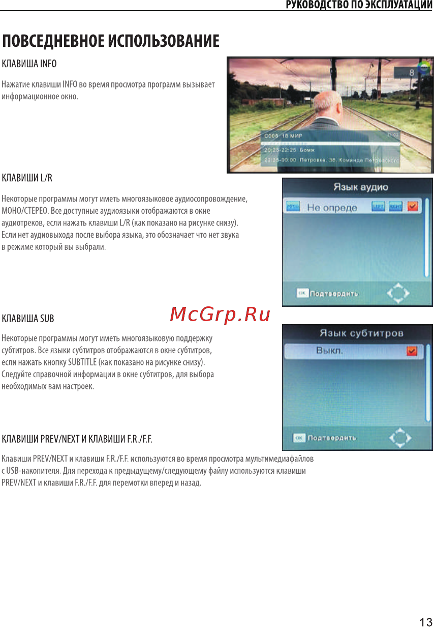 Denn DDT202 [15/24] Повседневное использование