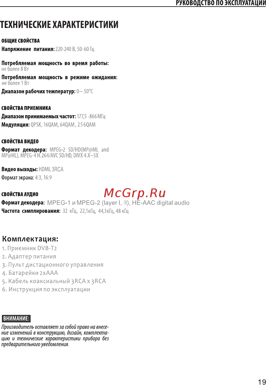 Denn DDT202 [21/24] Технические характеристики