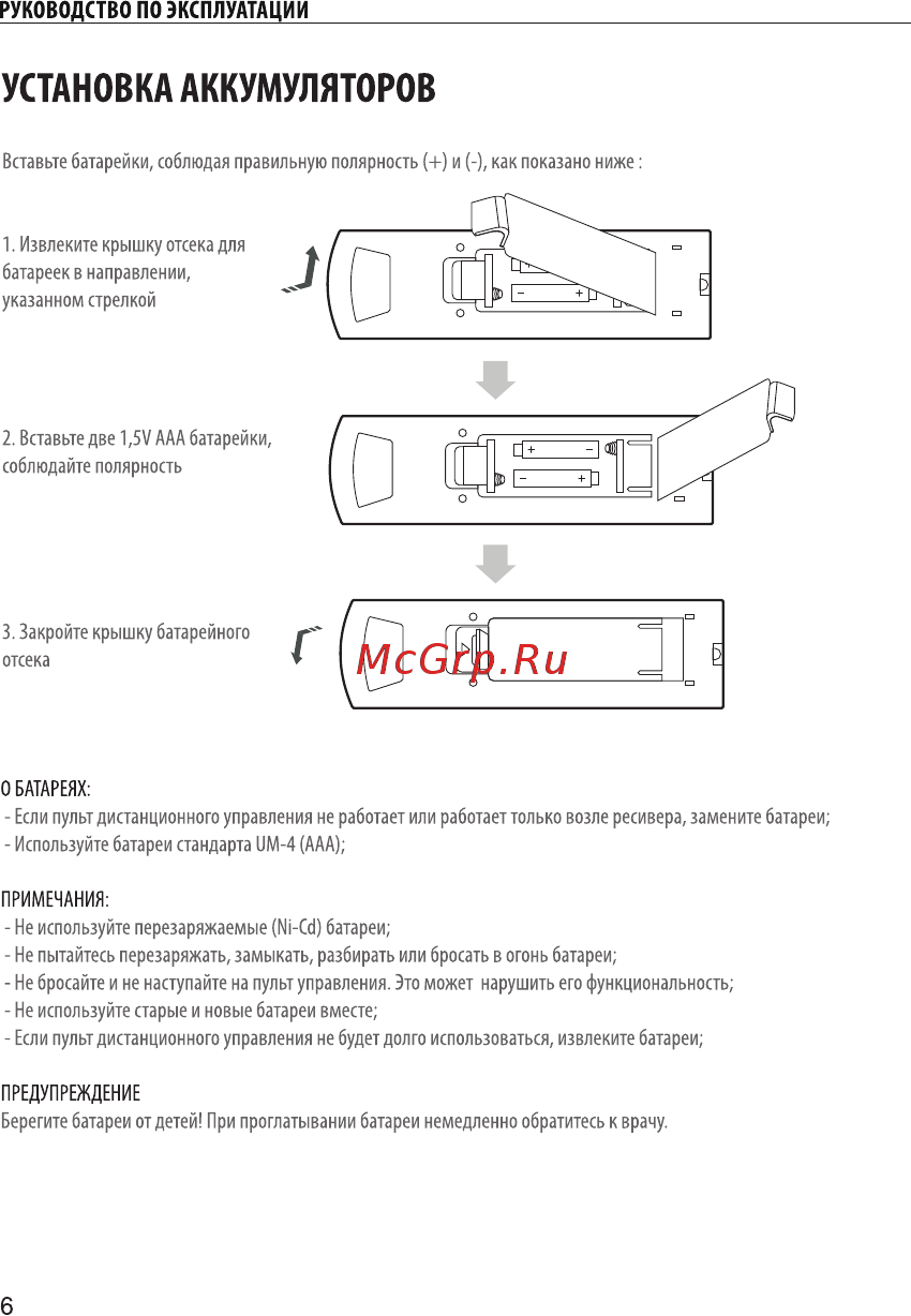 Denn DDT202 [8/24] Установка аккумуляторов