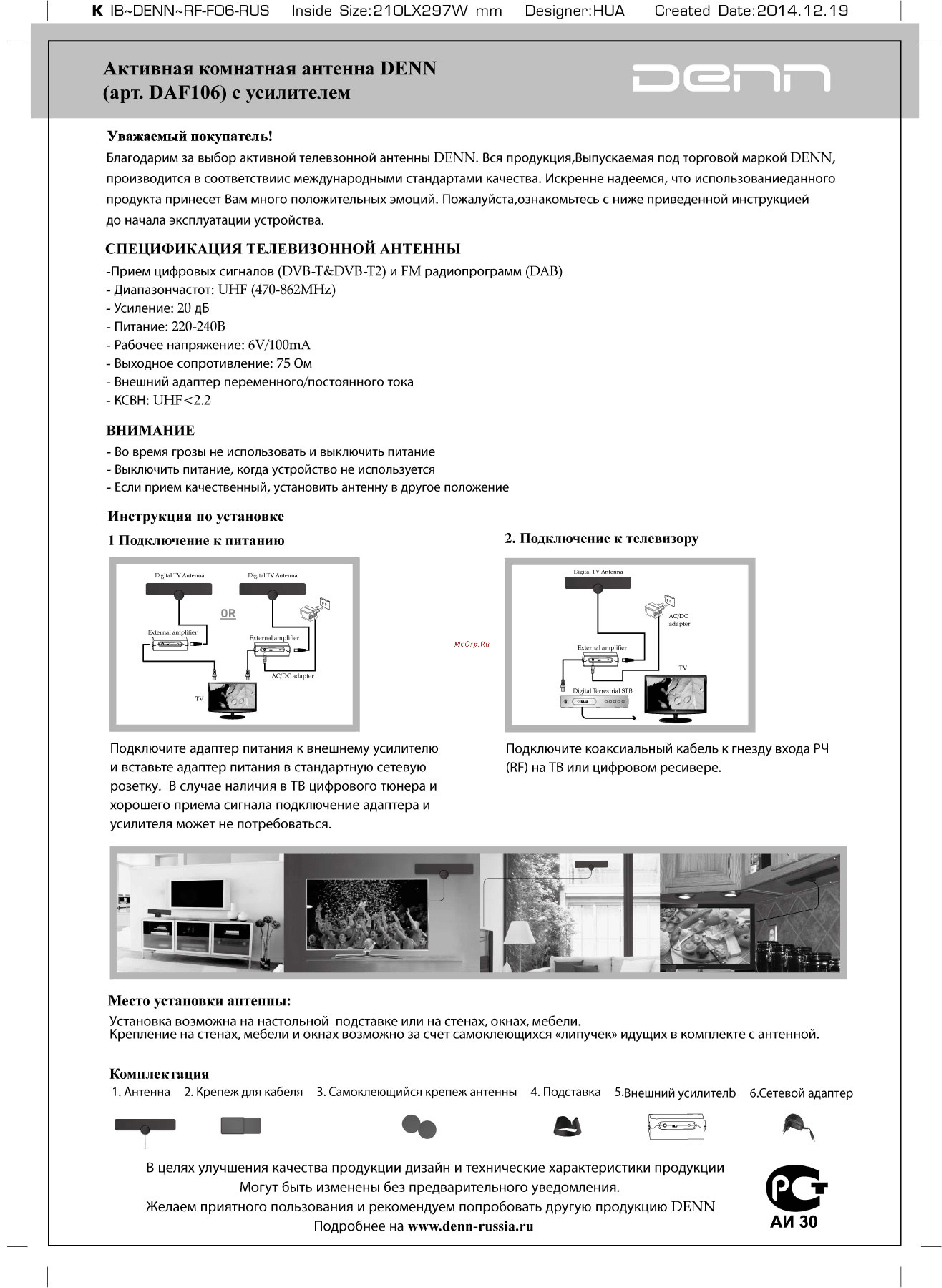 Denn DAF106 [2/2] Подключение к питанию 2 подключение к телевизору