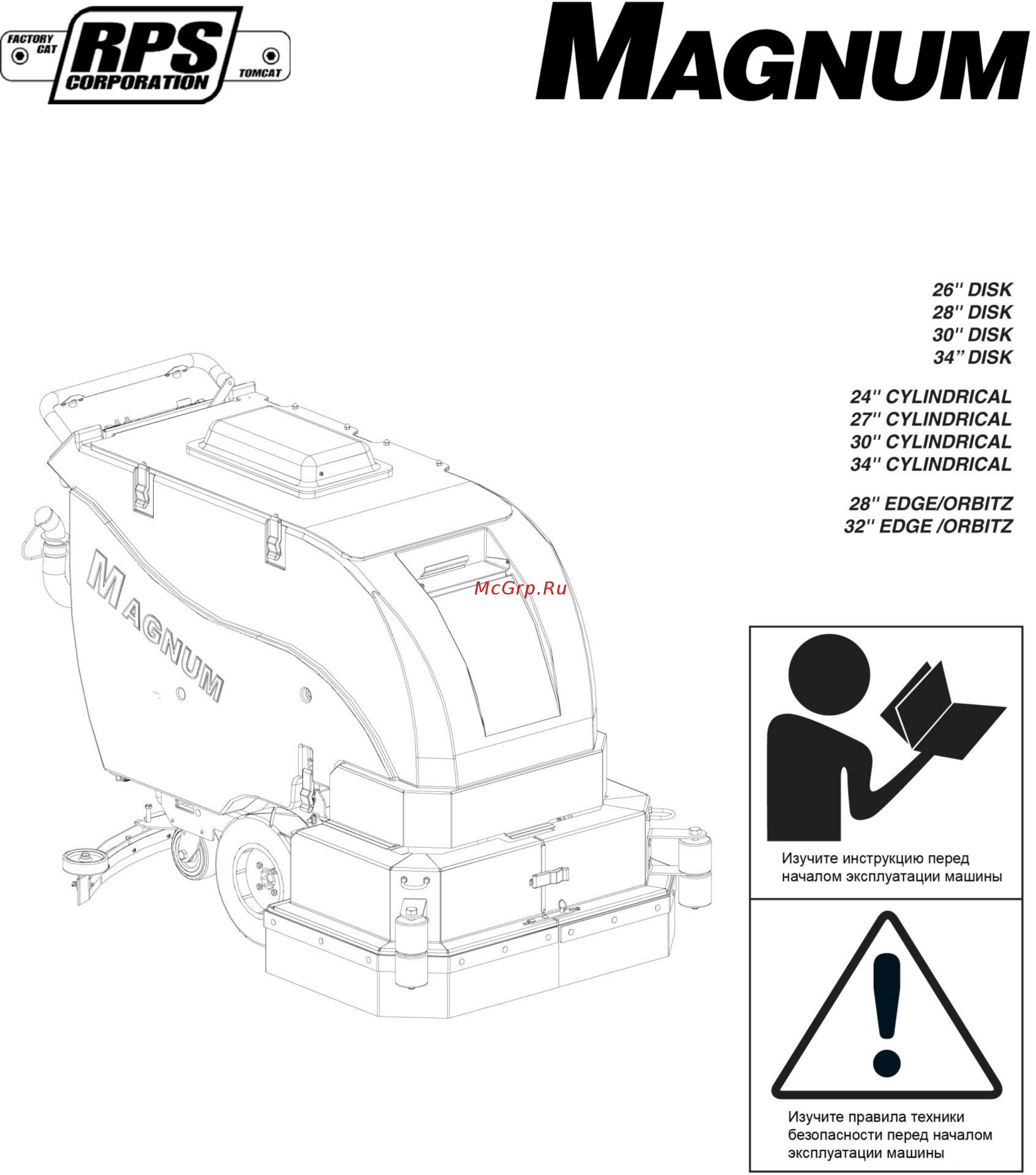 Factory Cat MAGNUM Инструкция по эксплуатации онлайн