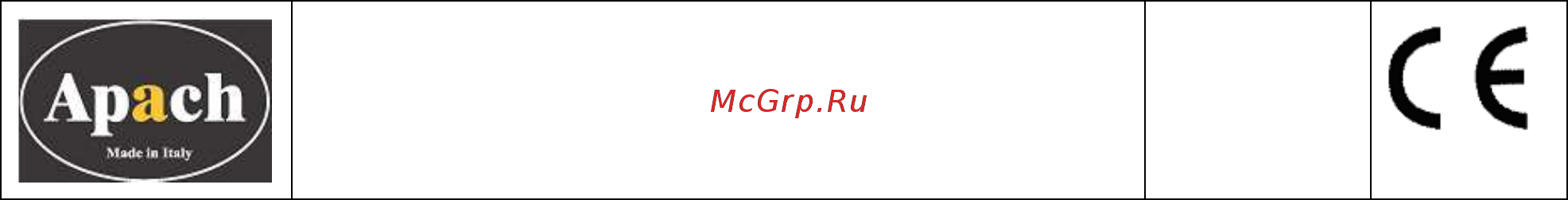Apach AMS1 [2/9] Руководство по эксплуатации
