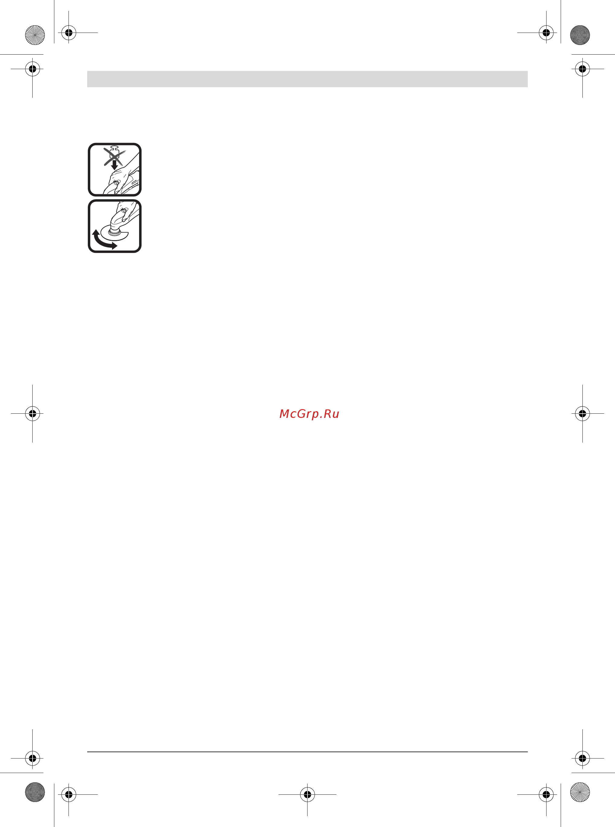 Bosch PMF 10,8 LI без акк. и з.у. (0.603.101.924) [63/137] Техникалық күтім және қызмет