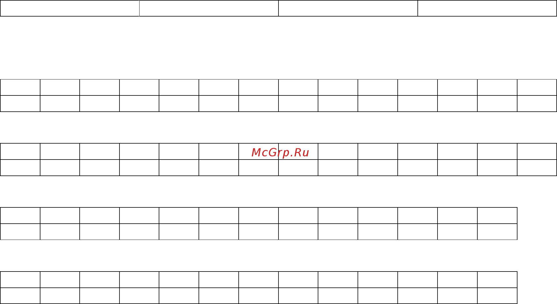 Дэмком DL-312 [20/29] Формат передачи данных