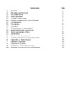 Невские Весы ВСА-Р Инструкция по эксплуатации