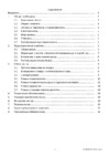 Невские Весы ВСП-8КС Инструкция по эксплуатации