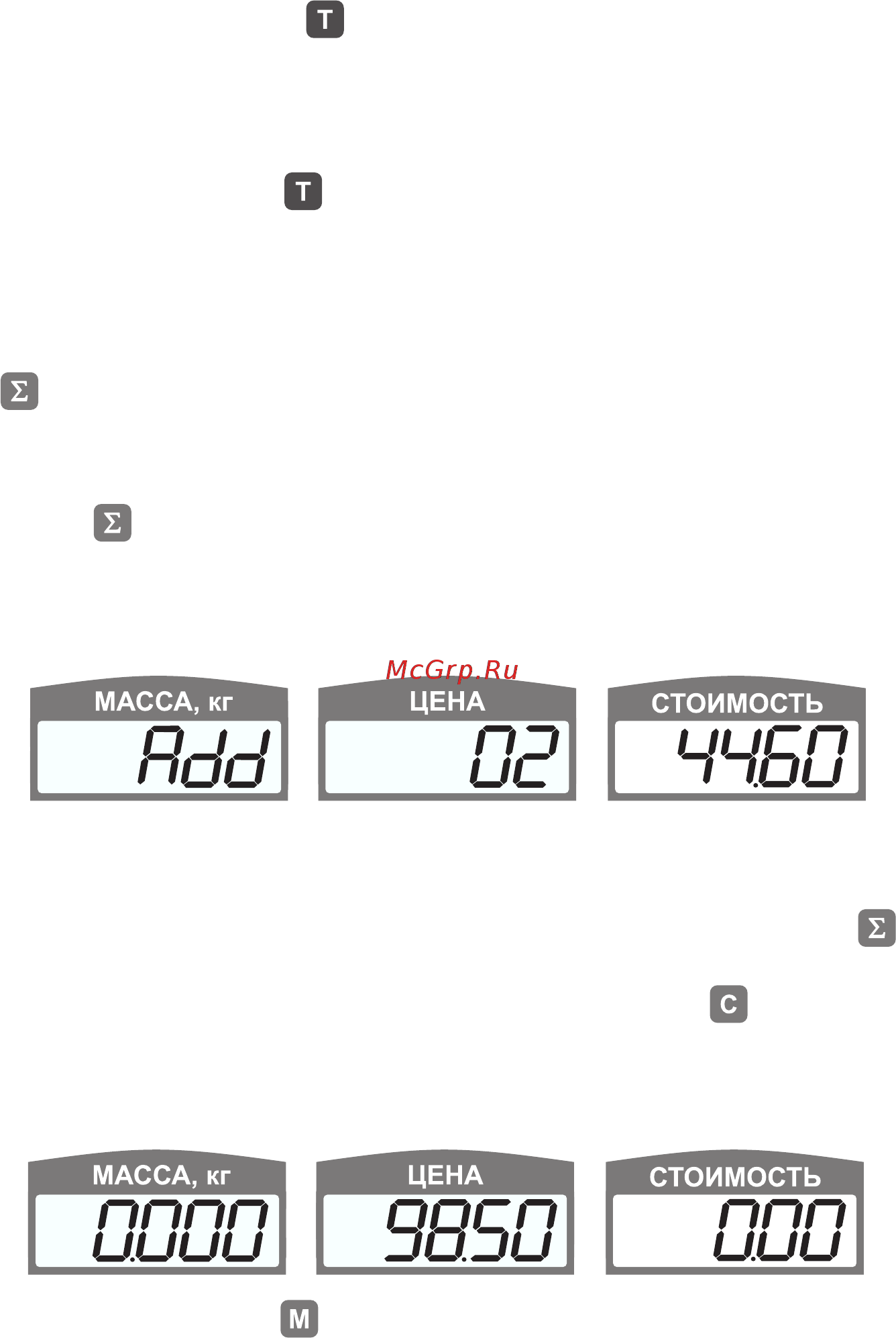 Невские Весы ВСП-30.2-3Т с9999002855 [8/10] Страница 8