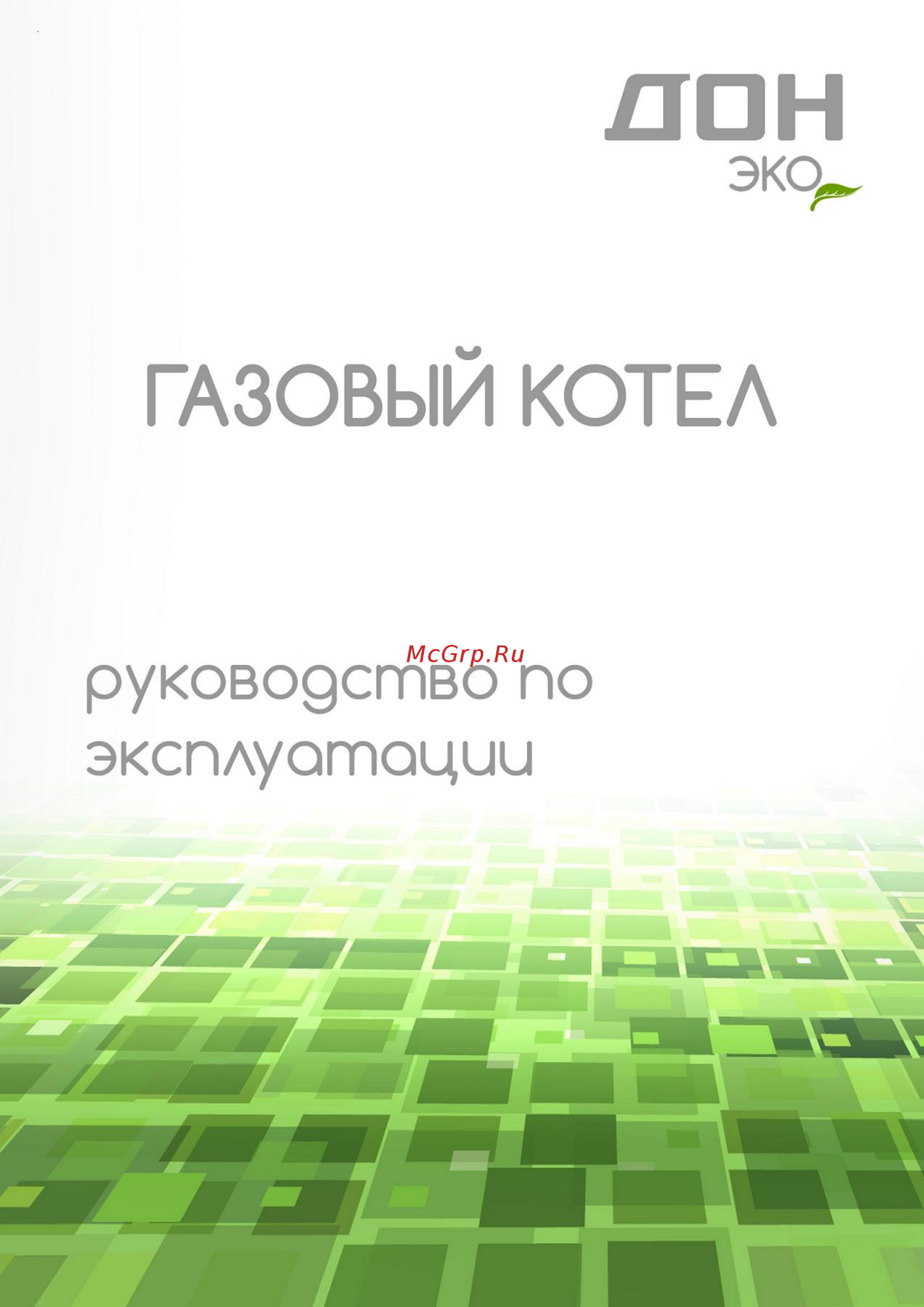 Конорд КС-Г-10S-Э Инструкция по эксплуатации онлайн