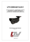 LTV LTV-CDH-6211LH-V5-50 Инструкция по эксплуатации
