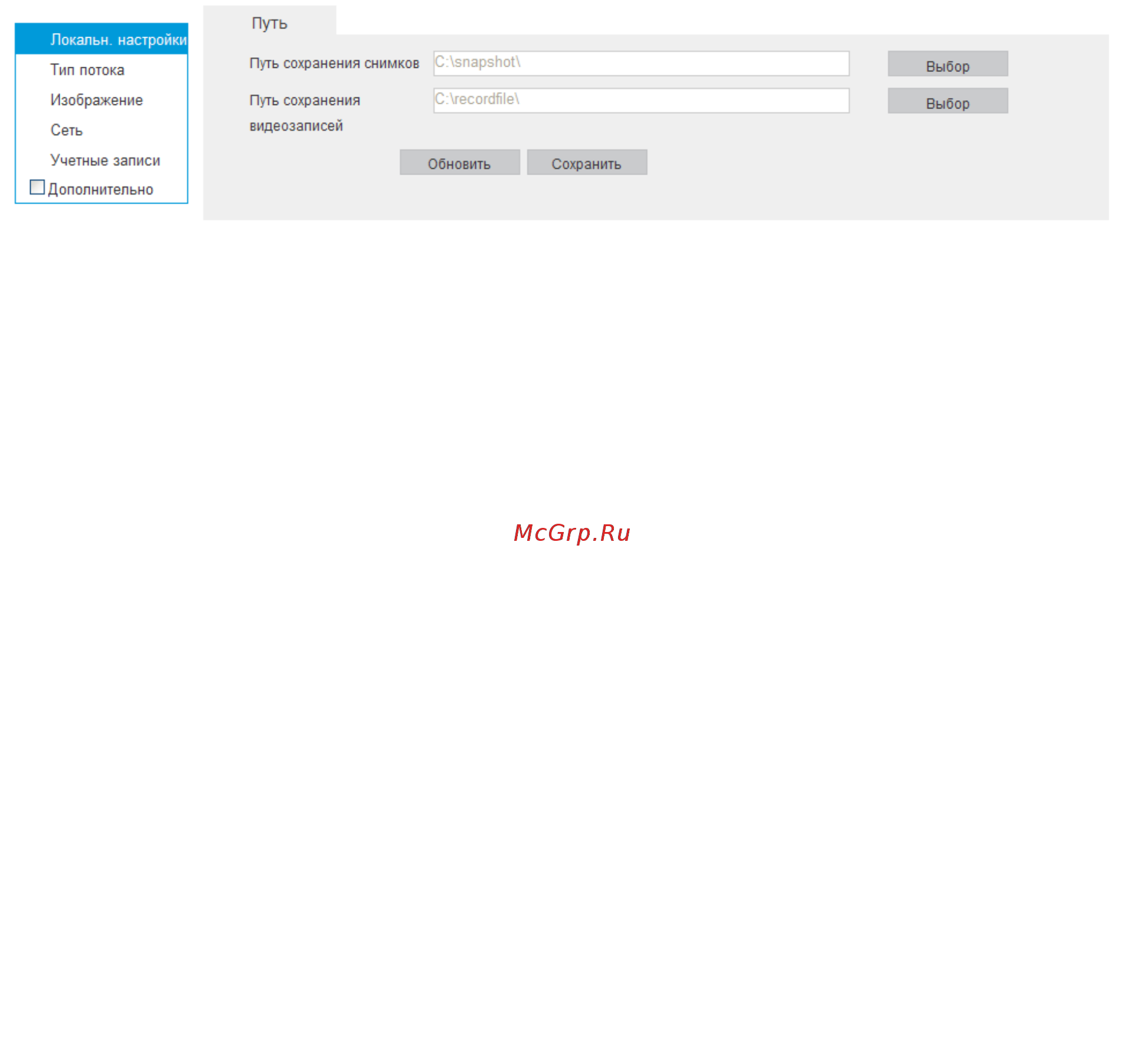 RVi RVi-IPC34VB (3.0-12) [8/26] Тип потока