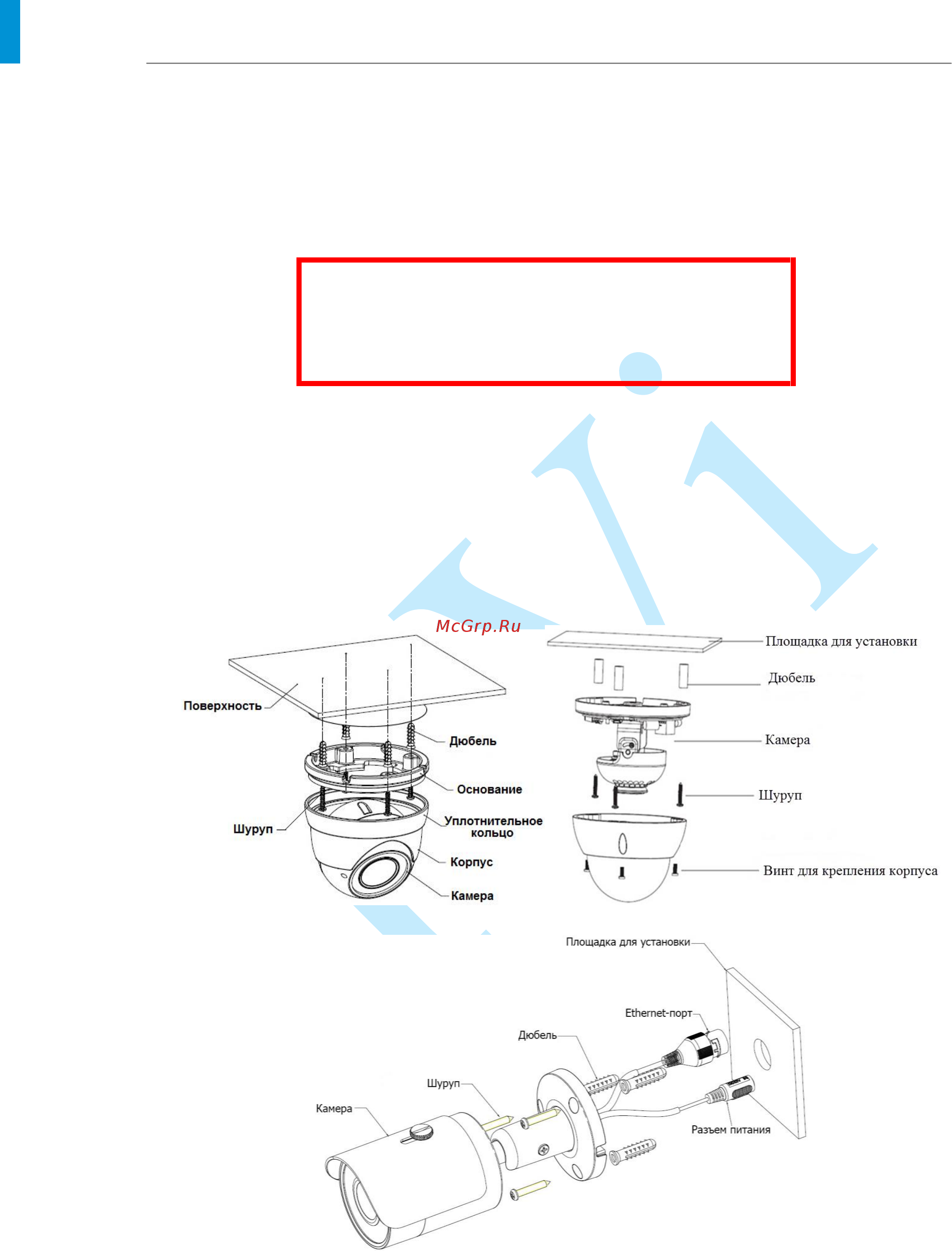 RVi RVI-IPC31VB [10/71] Руководство по эксплуатации