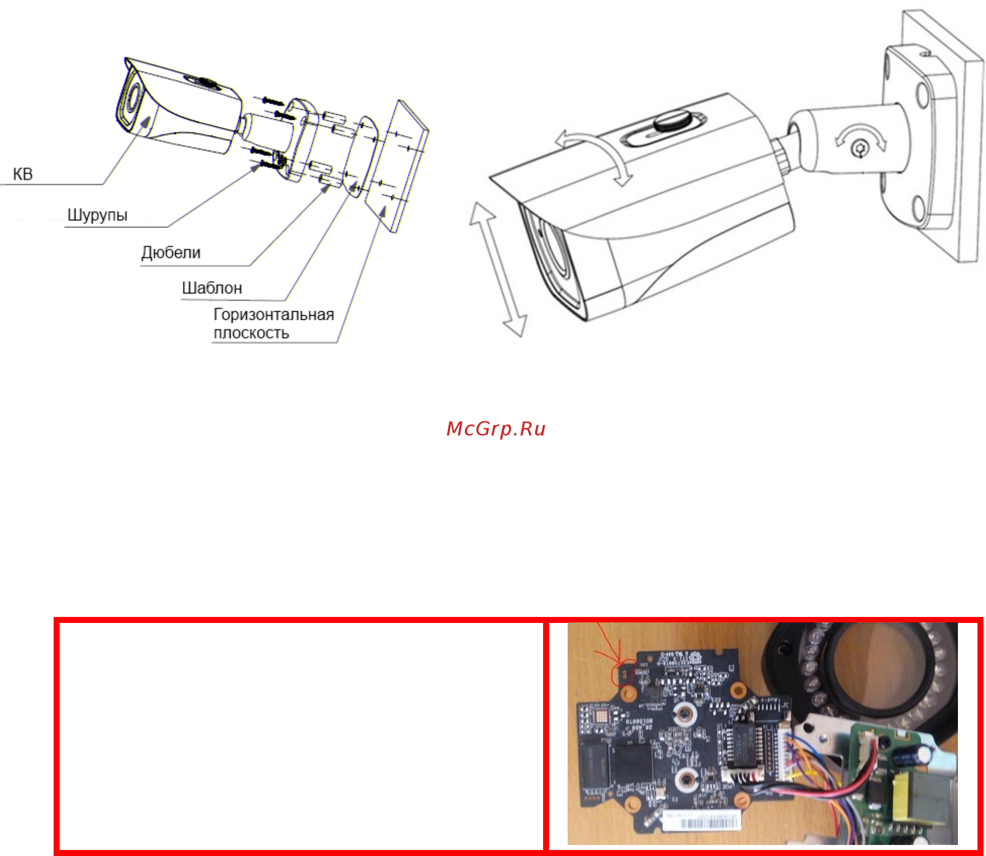 RVi RVi-IPC43L Инструкция по быстрому запуску онлайн [4/8] 218418