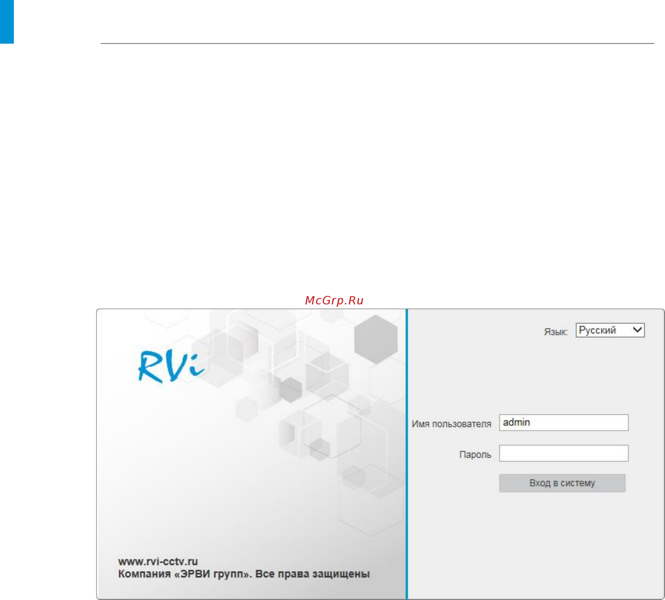 RVi RVi-IPC43L [16/61] Руководство по эксплуатации
