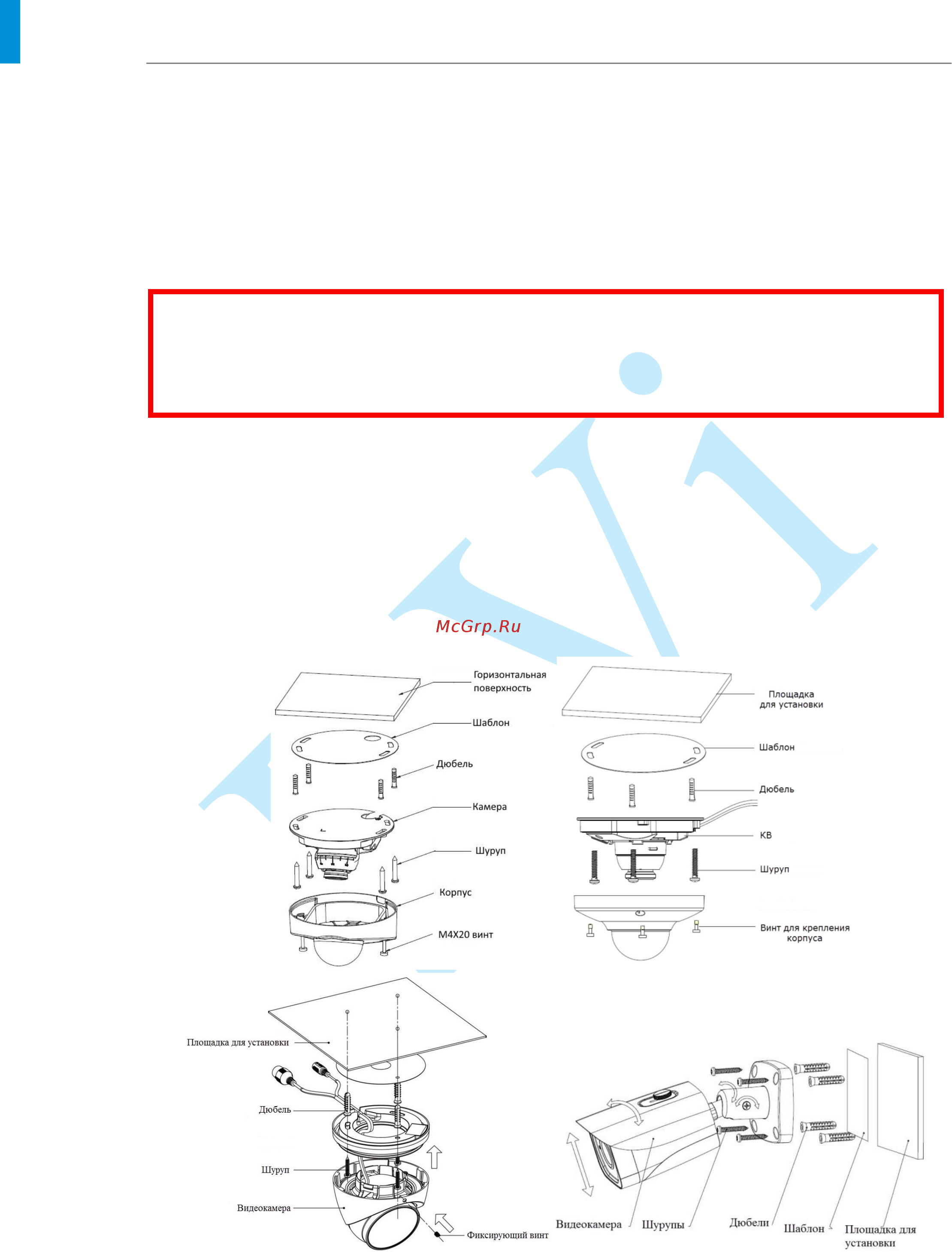 RVi RVI-IPC34M [11/86] Руководство по эксплуатации