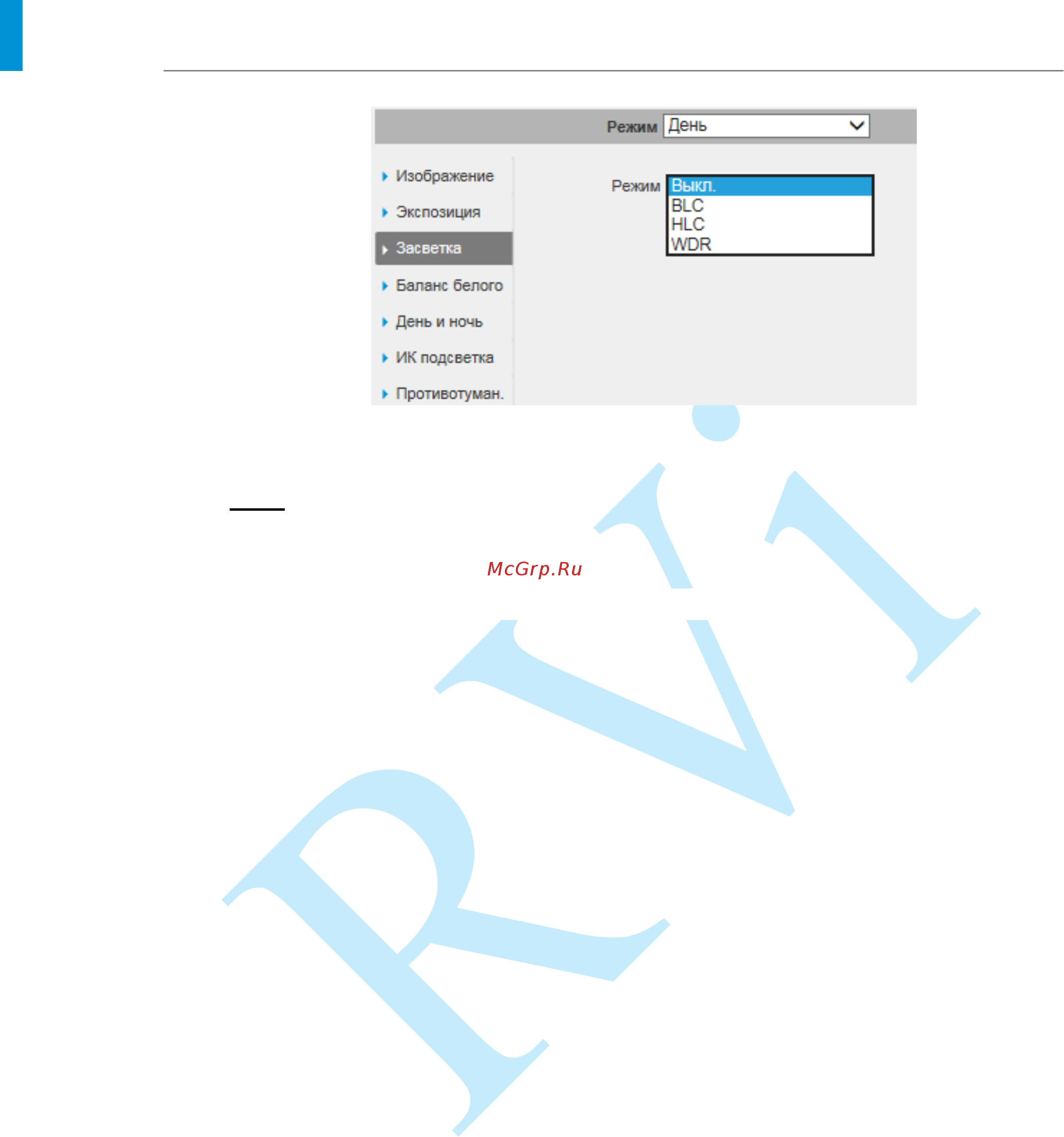 RVi RVI-IPC34M [31/86] Руководство по эксплуатации