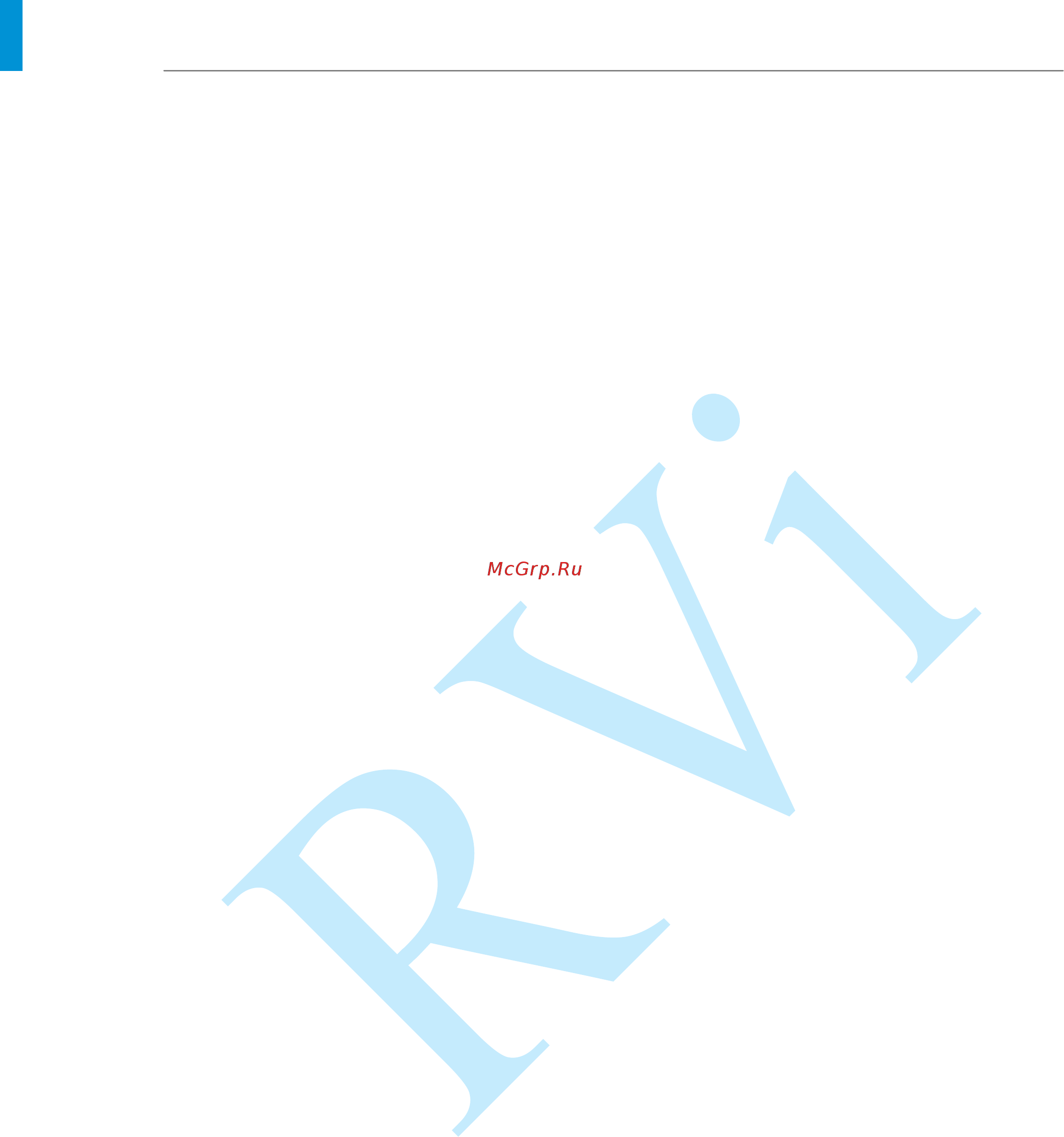 RVi RVI-IPC34M [5/86] Руководство по эксплуатации