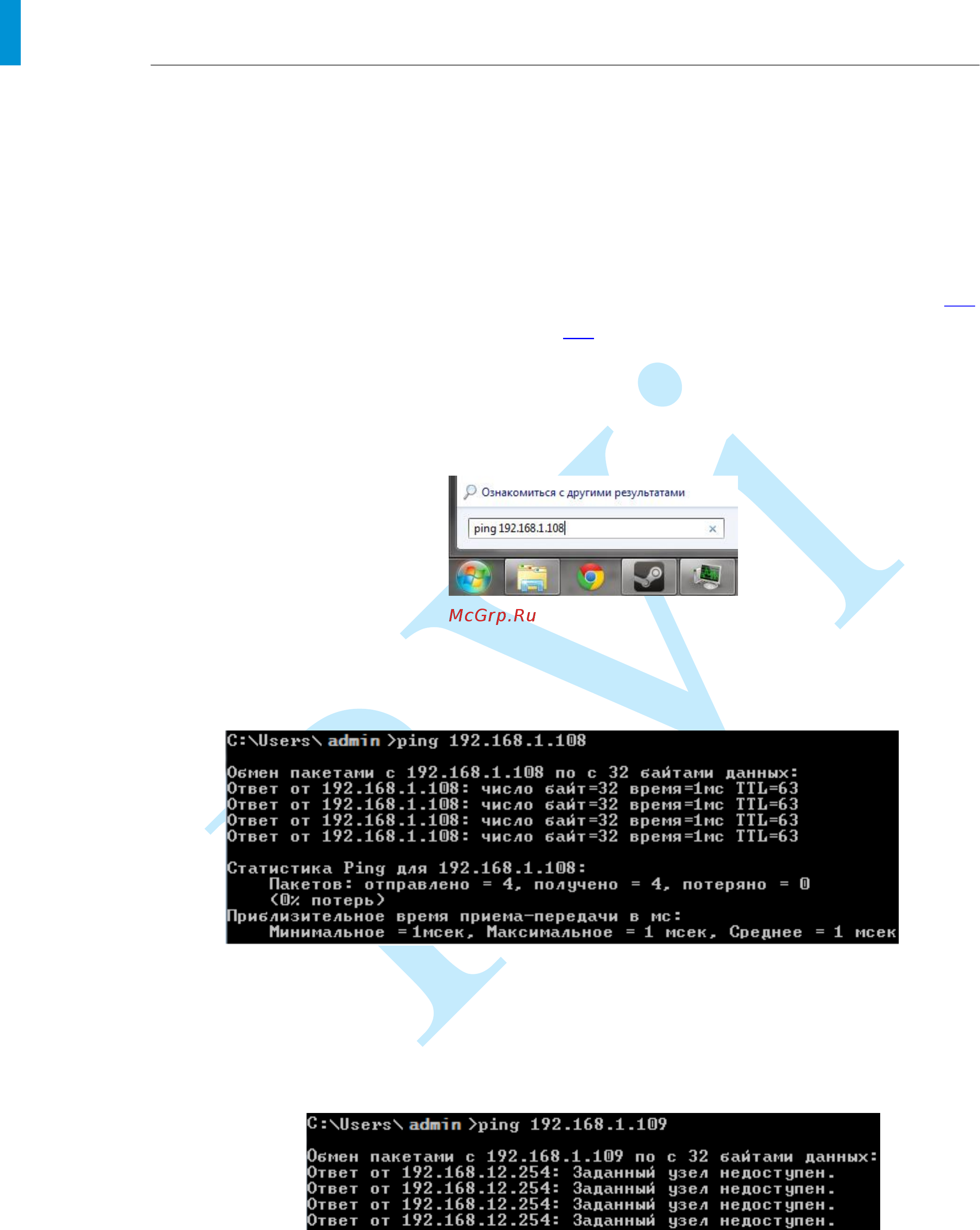 RVi RVi-IPC32MS-IR V.2 (2.8) [12/80] Руководство по эксплуатации