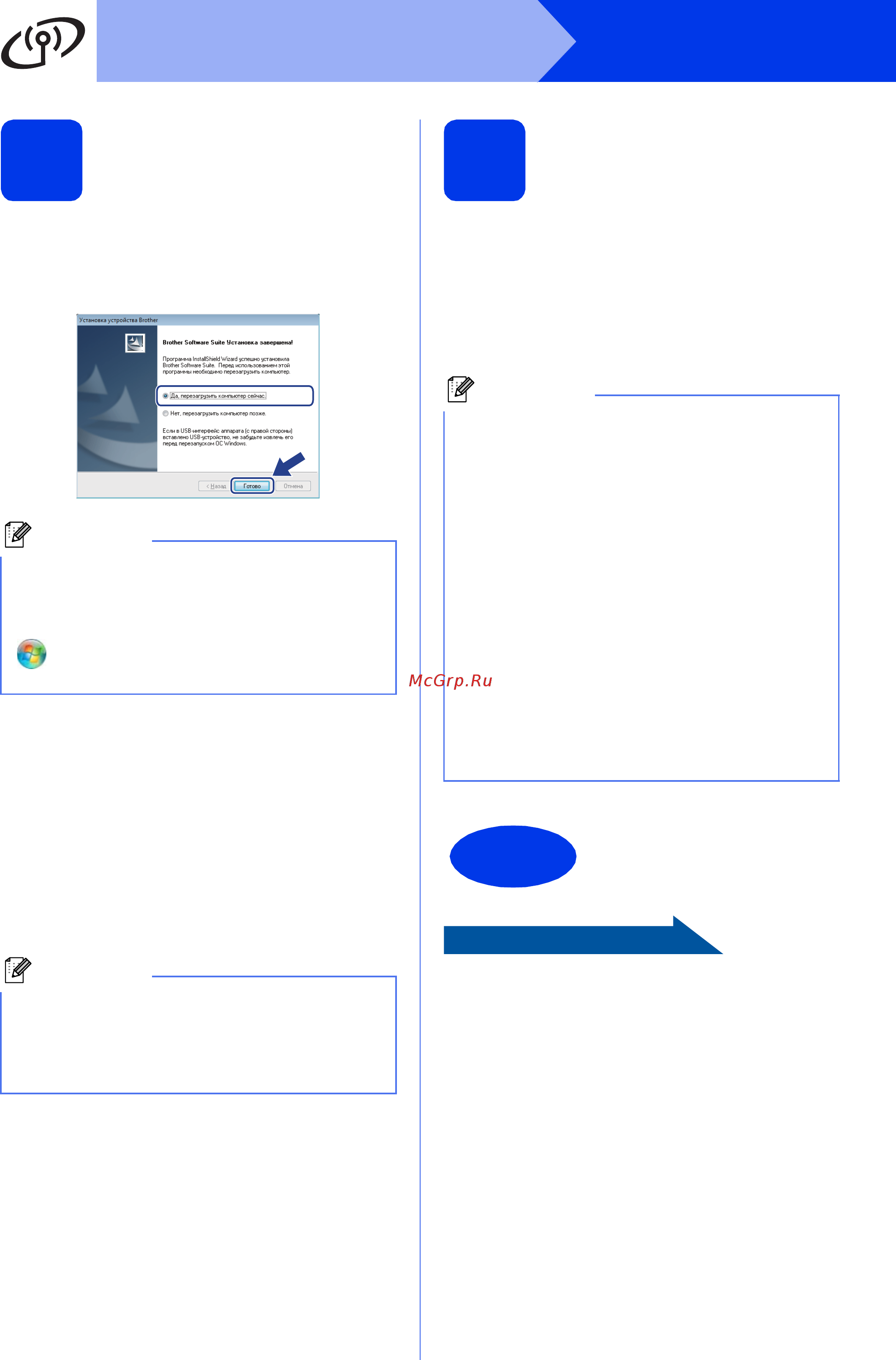 Brother ADS2600WER1 [30/36] Установка пакета mfl pro suite на дополнительных компьютерах при необходимости