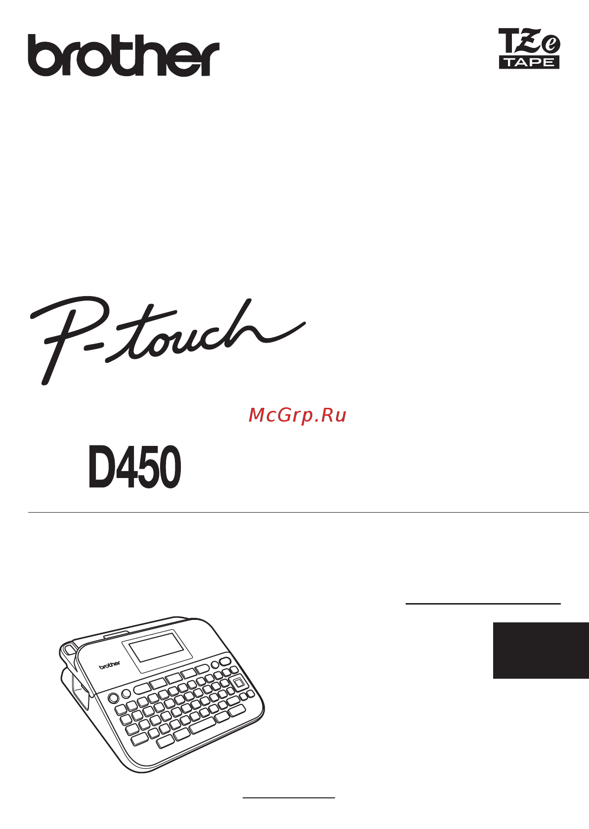 Brother PT-D450VP Инструкция по эксплуатации онлайн