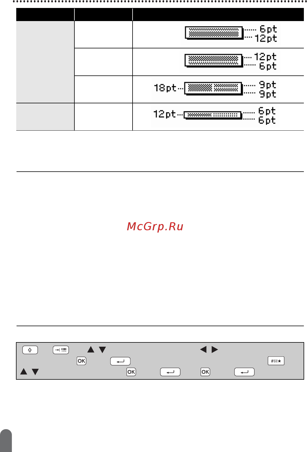 Brother PT-D450VP [34/52] Создание наклейки со штрихкодом