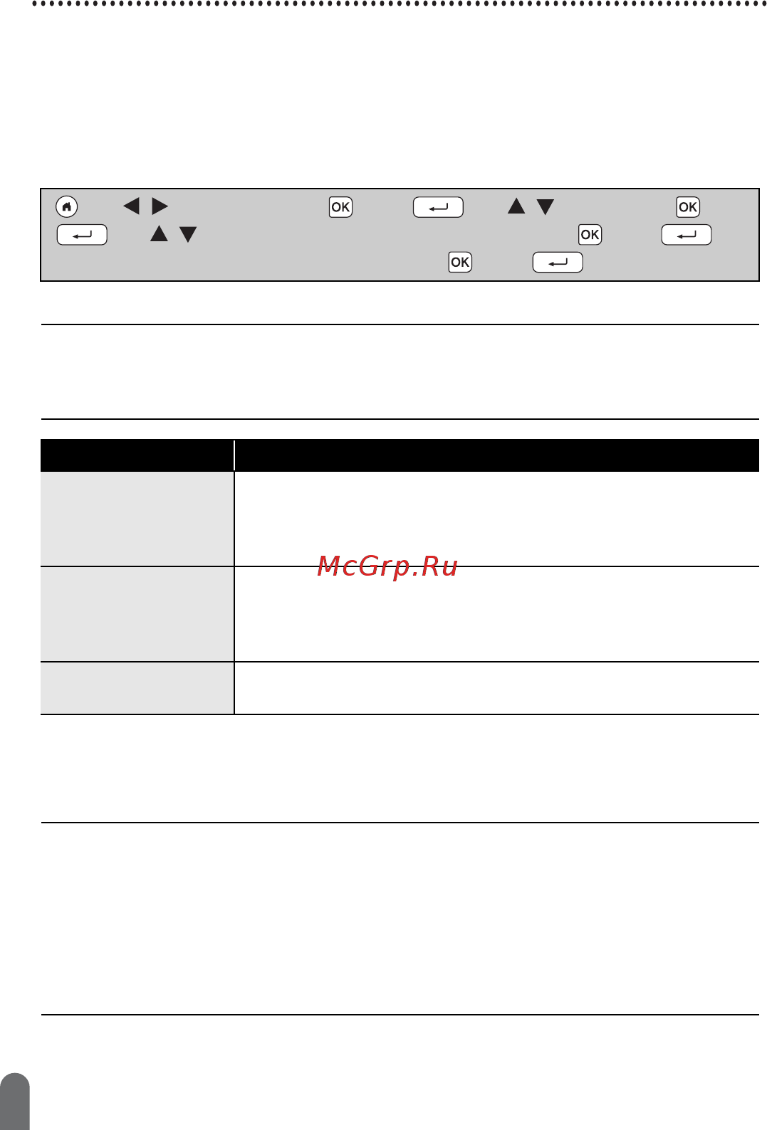 Brother PT-D450VP [44/52] Сброс настроек и обслуживание устройства p touch