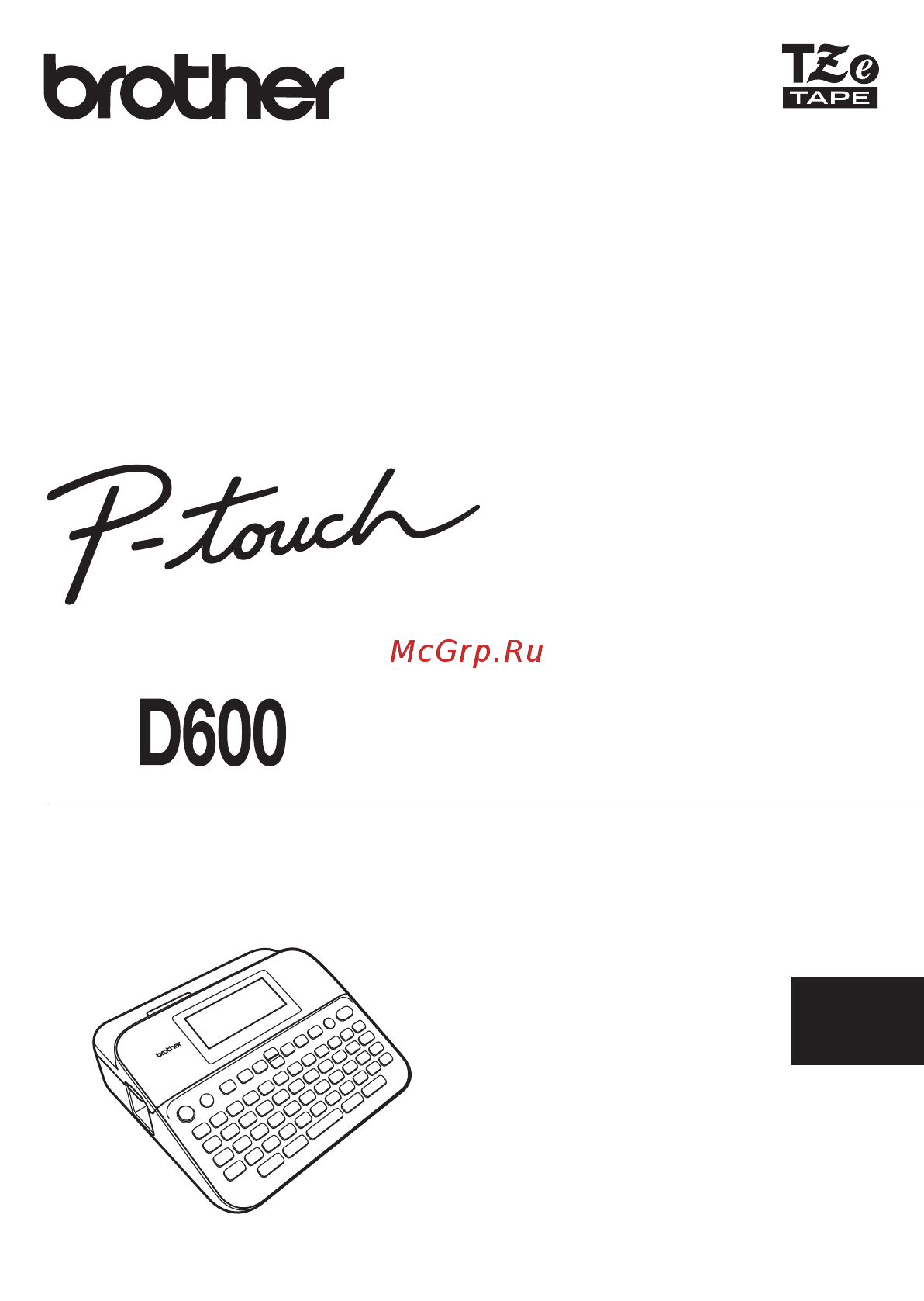 Brother PT-D600VP Инструкция по эксплуатации онлайн