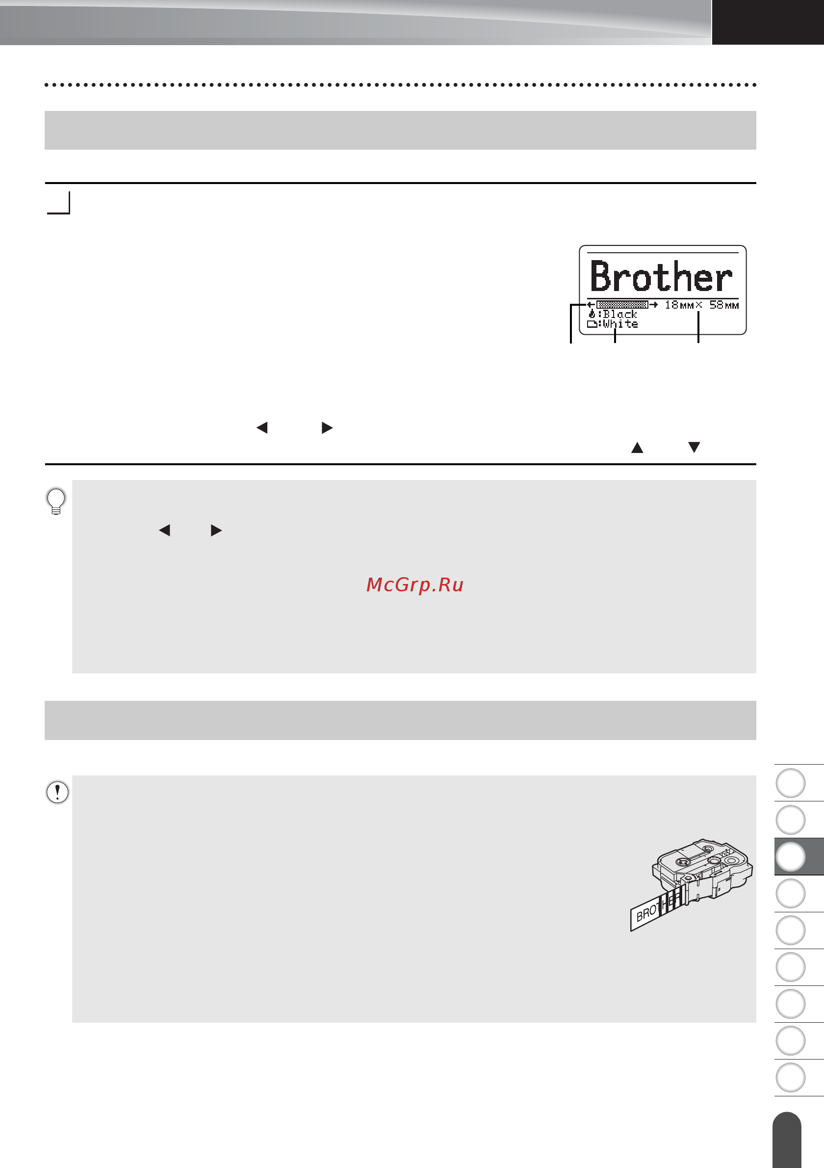 Brother PT-E550WVP [12/67] Печать наклеек