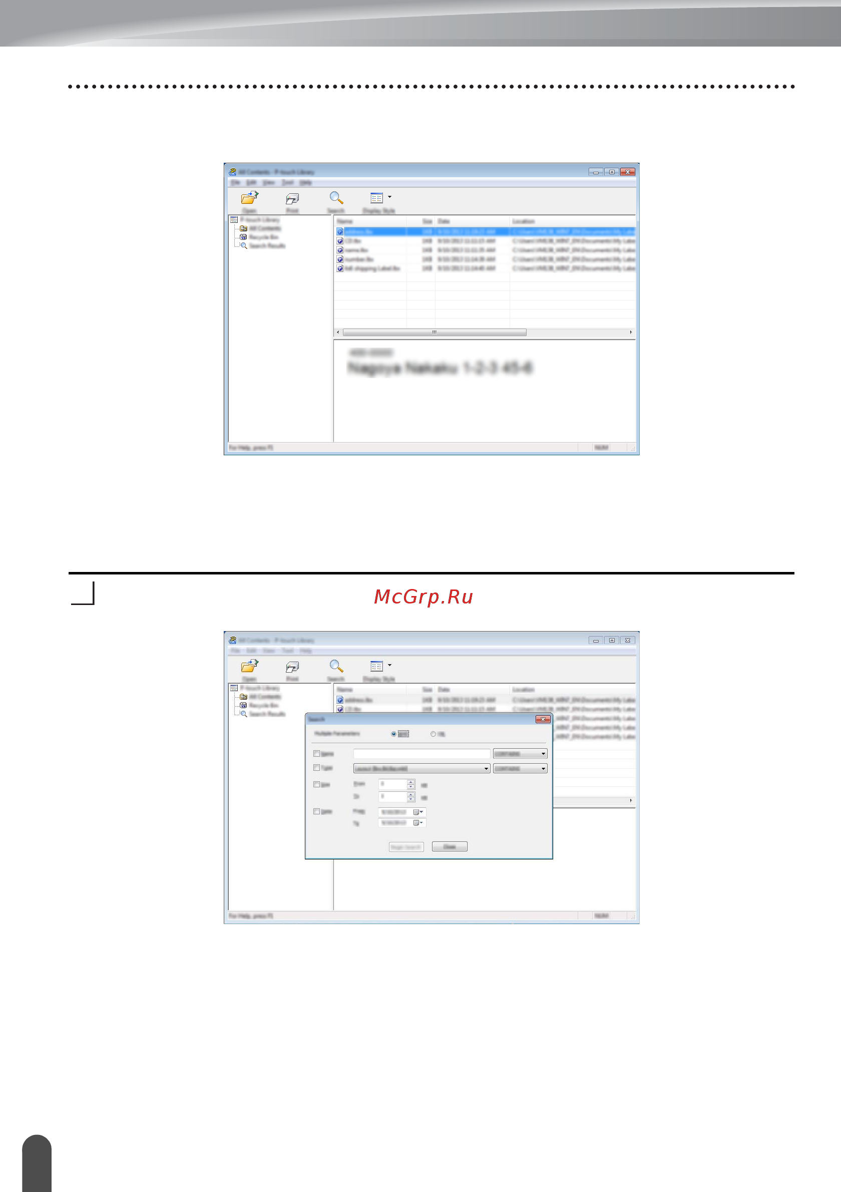 Brother PT-E550WVP [47/67] Поиск шаблонов и других данных