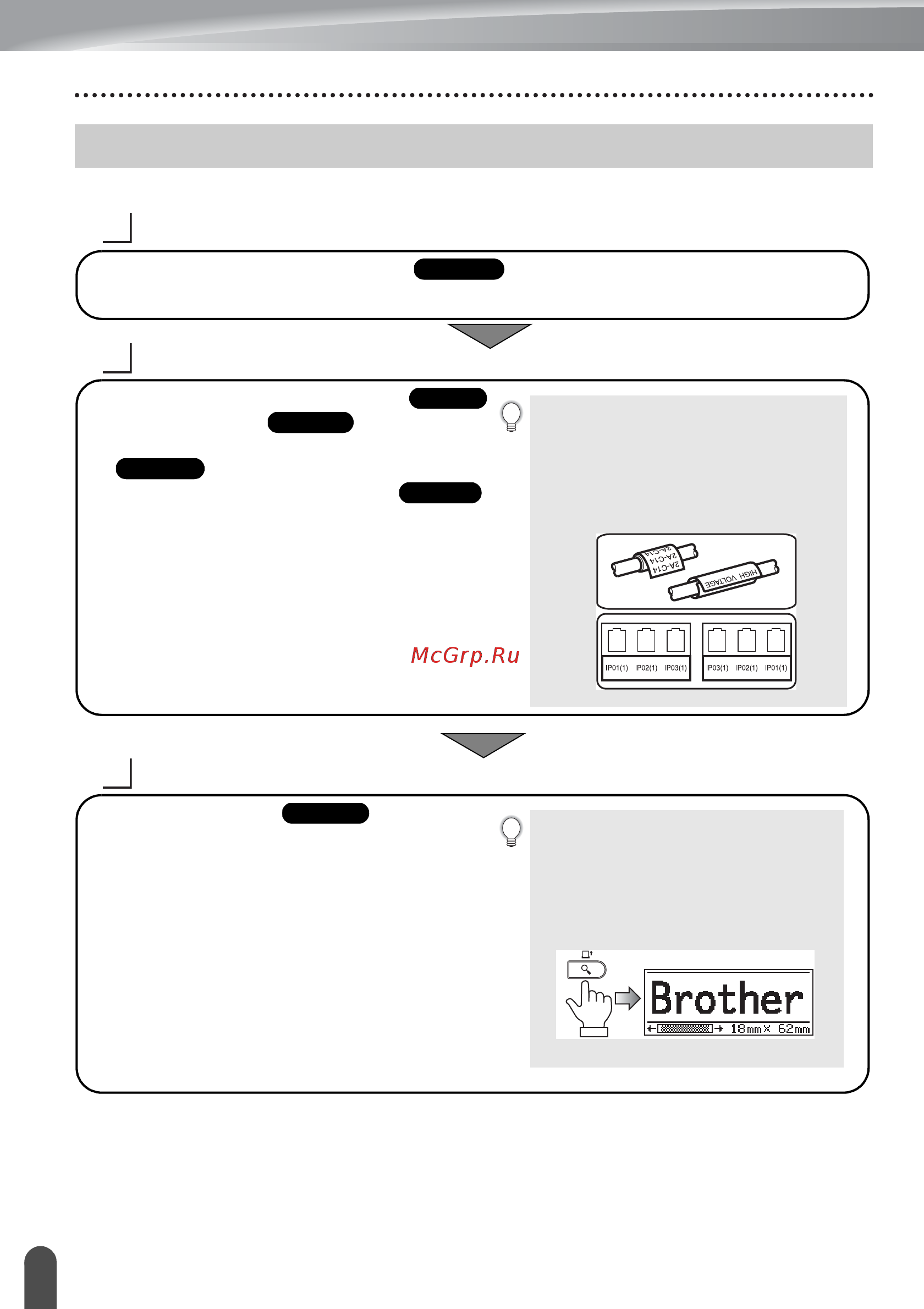 Brother PT-E300VP [14/62] Использование устройства p touch