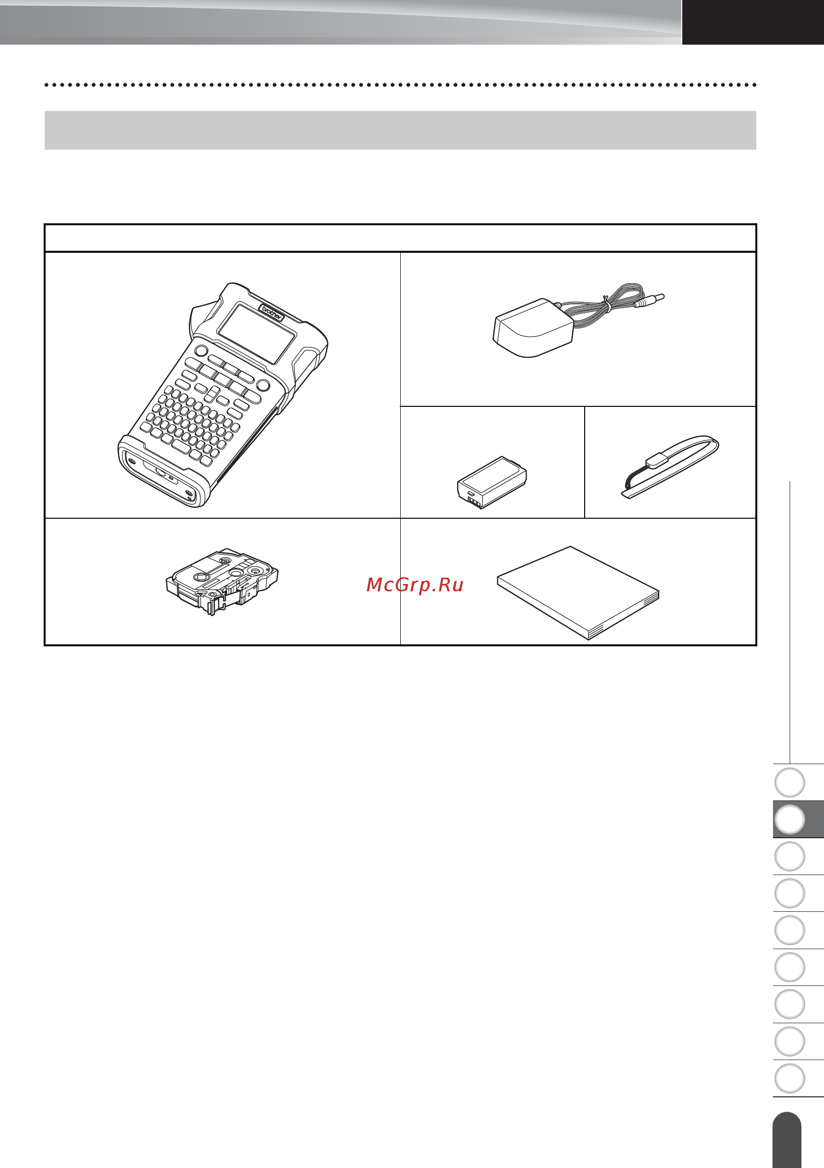 Brother PT-E300 [15/62] Начало работы