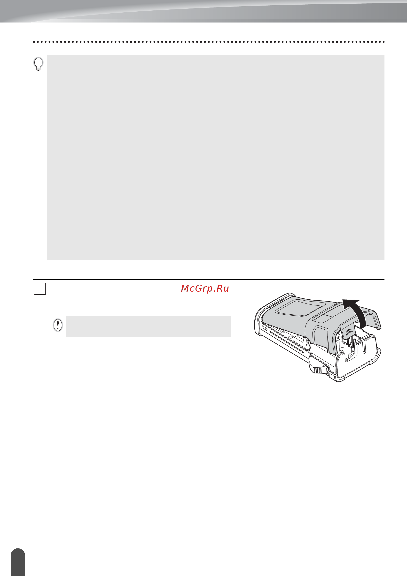 Brother PT-E300 [22/62] Батарея