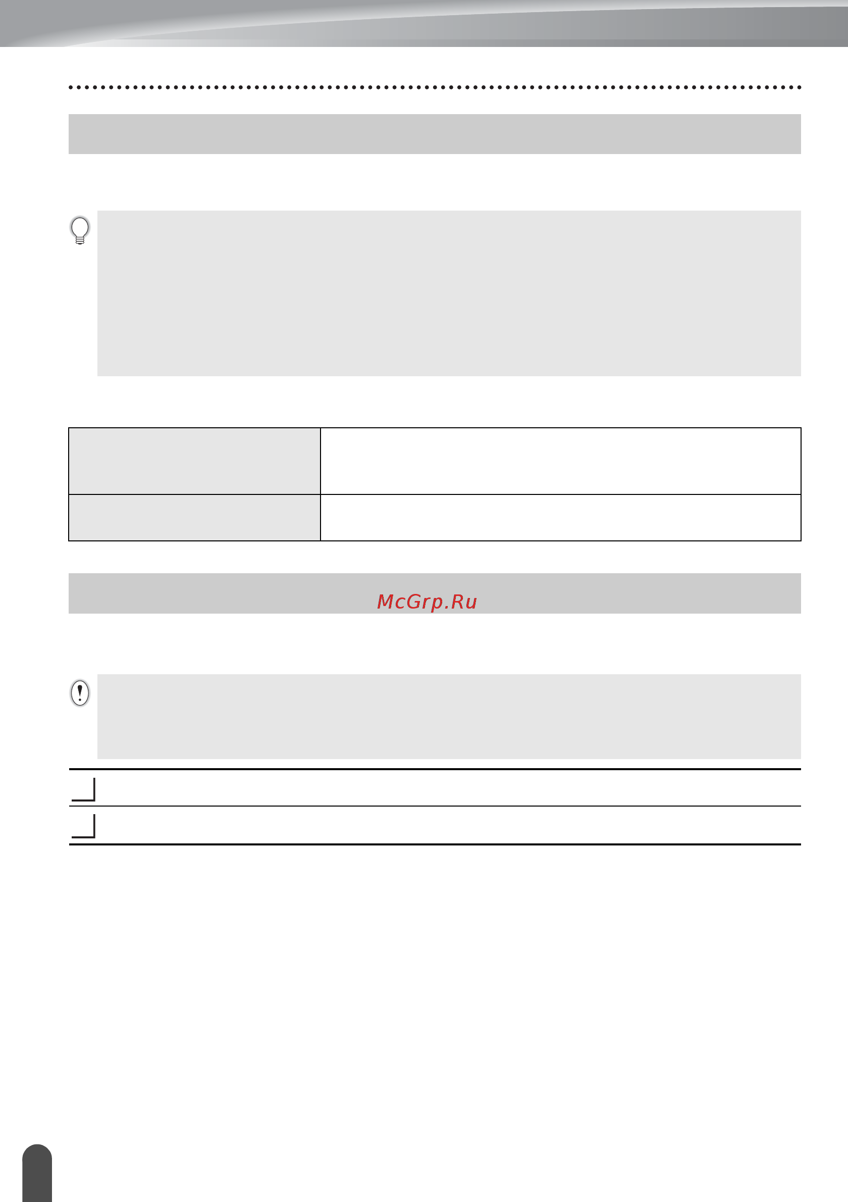Brother PT-E300VP [26/62] Функция протяжки