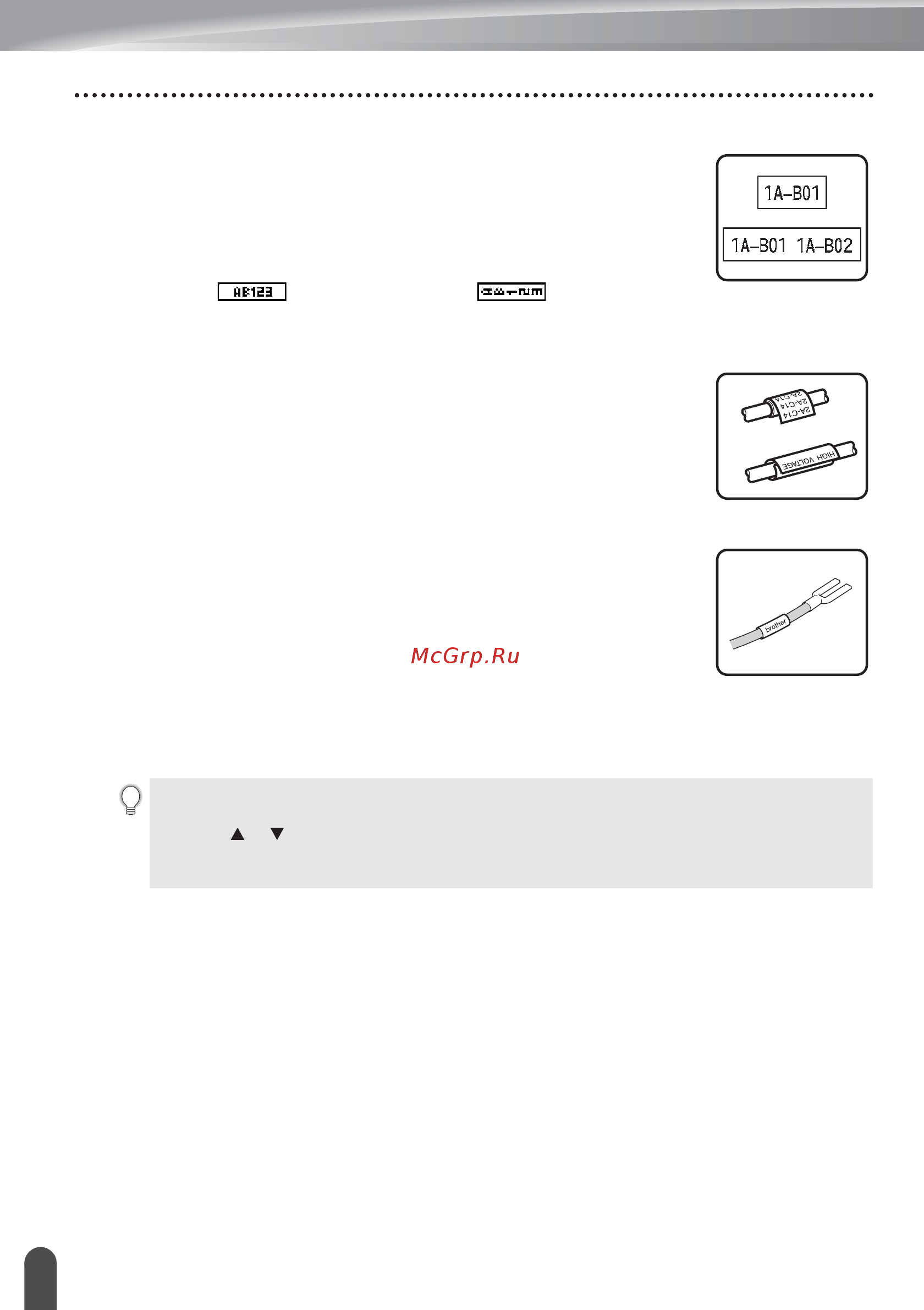 Brother PT-E300 [30/62] Cable wrap