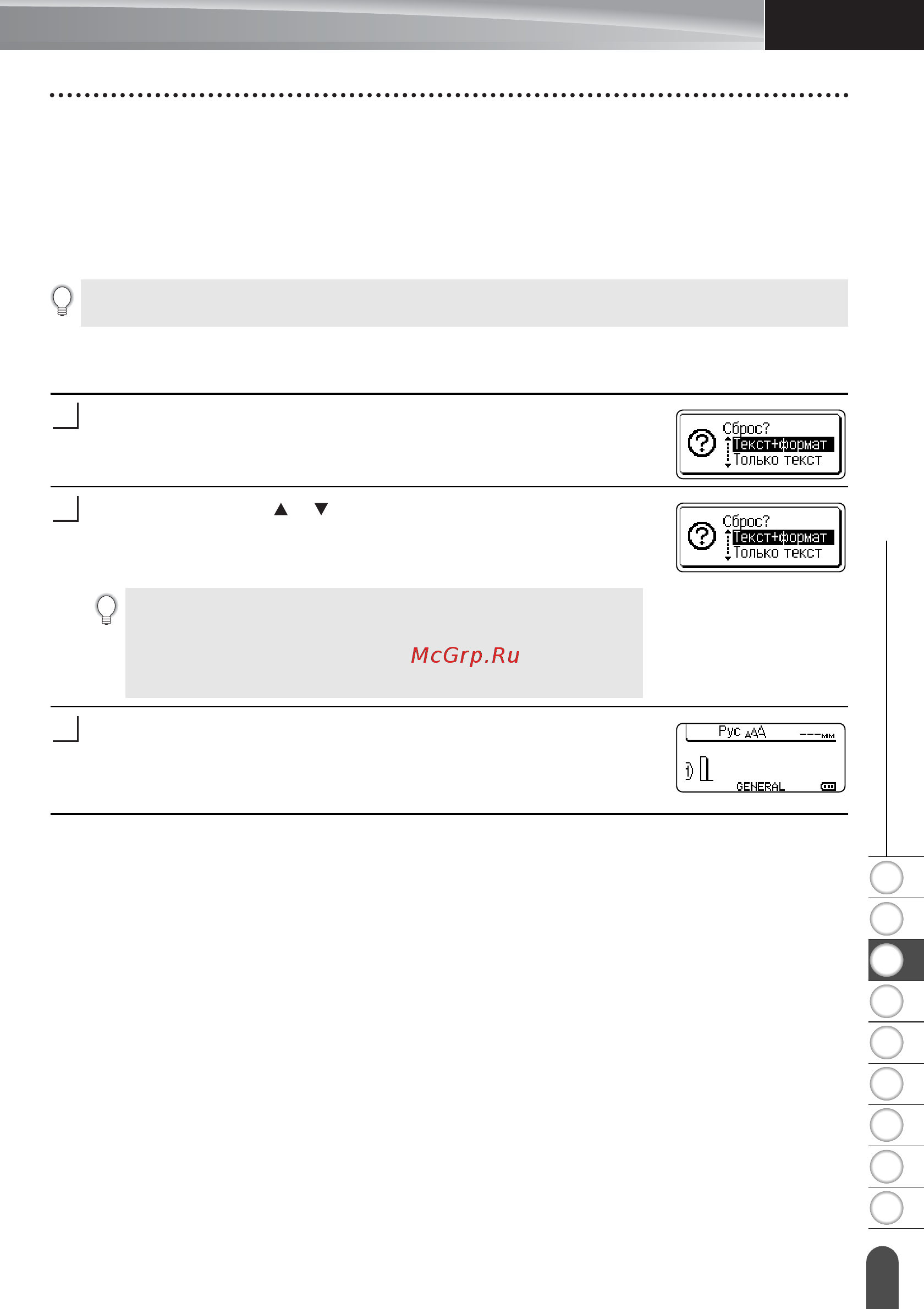 Brother PT-E300 [39/62] Удаление текста