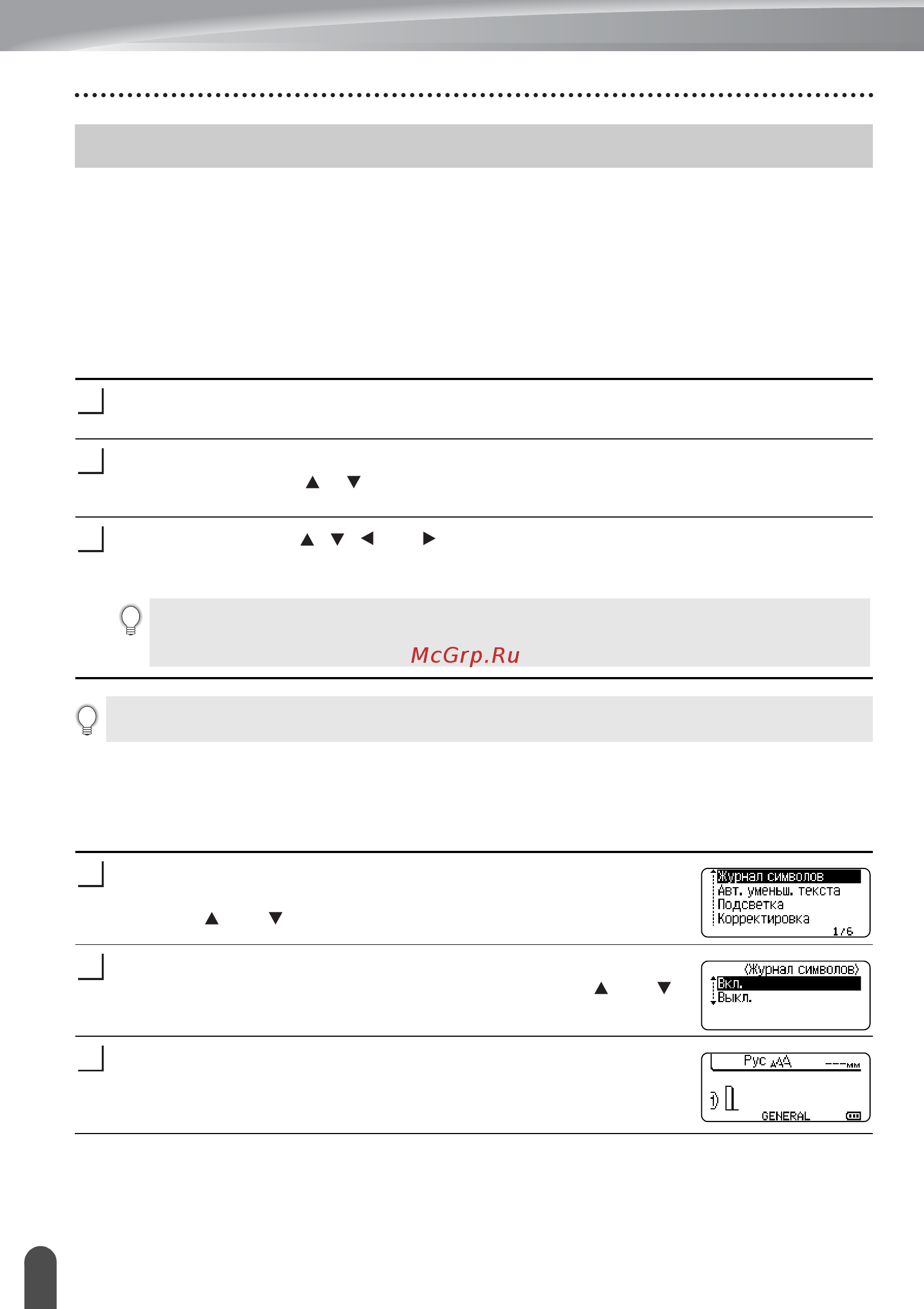 Brother PT-E300VP [40/62] Ввод символов