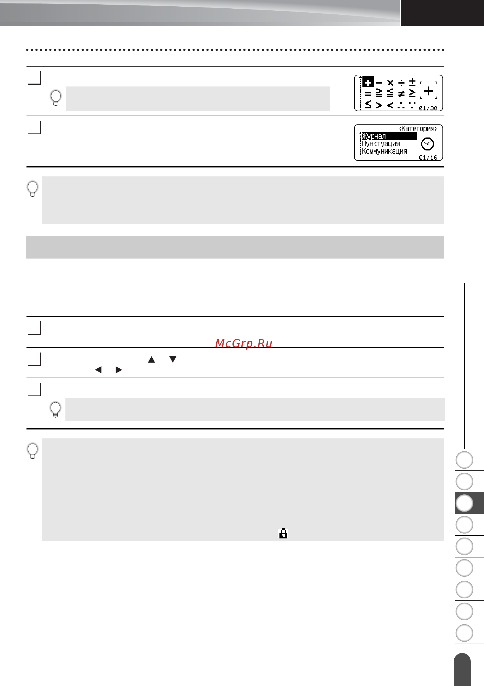 Brother PT-E300VP [41/62] Настройка атрибутов символов наклейки