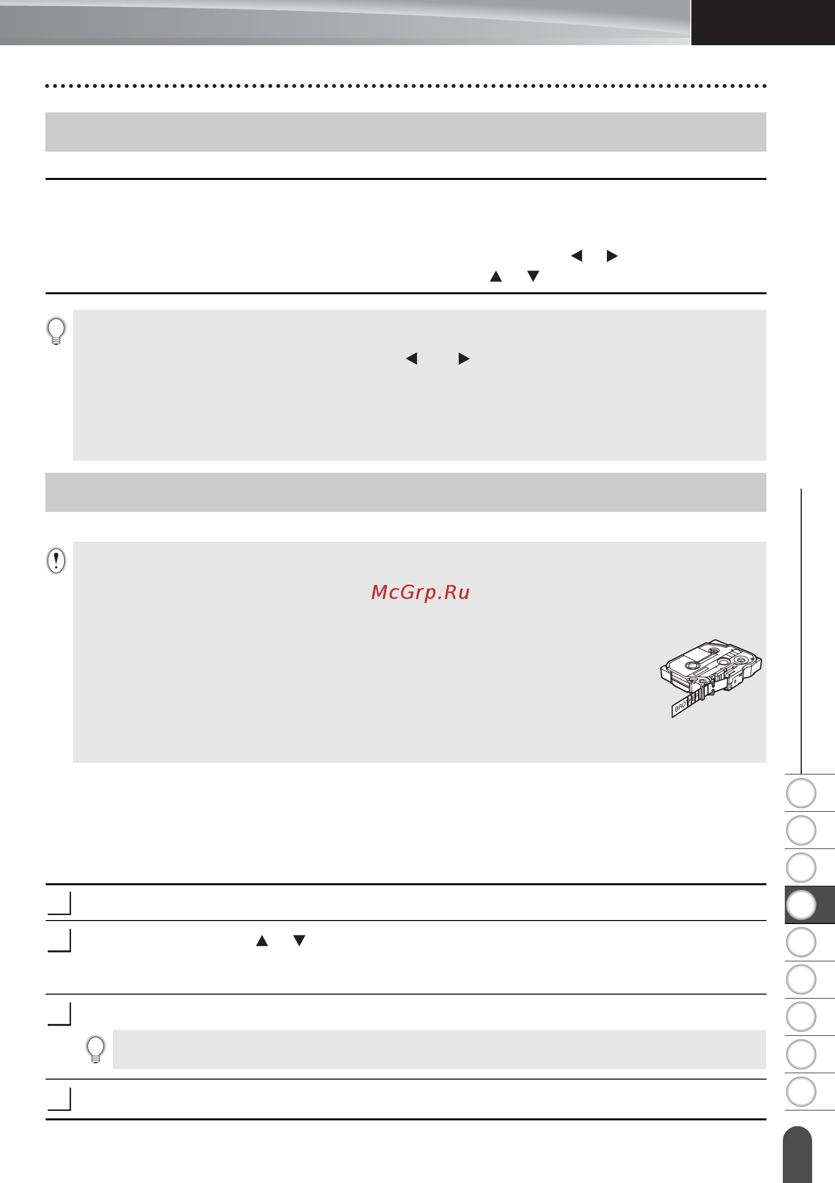 Brother PT-E300VP [45/62] Печать наклеек