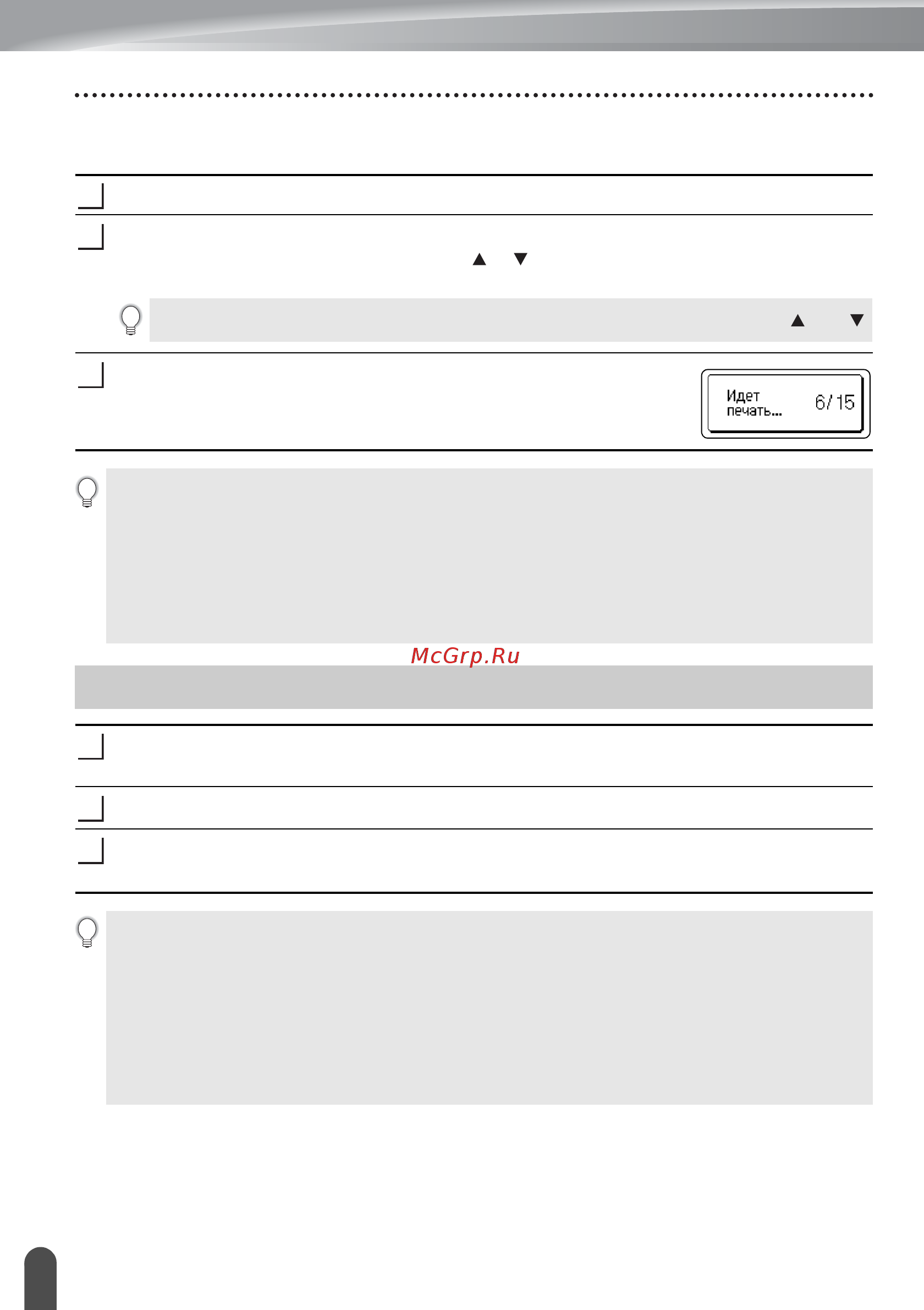 Brother PT-E300 [46/62] Прикрепление наклеек