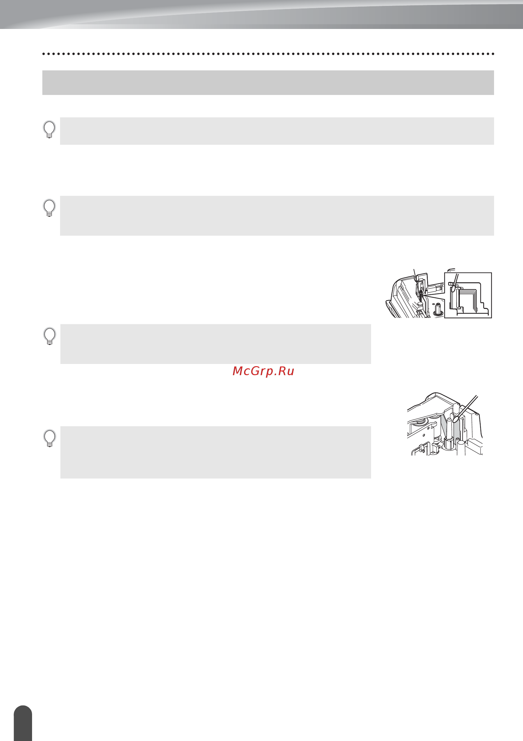 Brother PT-E300 [50/62] Чистка устройства