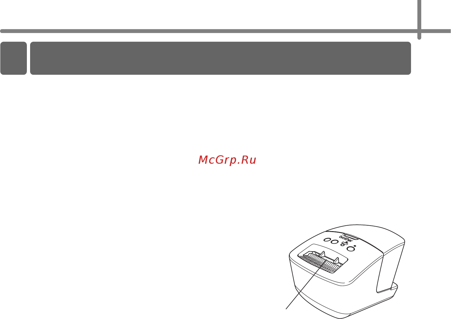 Brother QL-710W (USB, WiFi) [18/23] Обслуживание