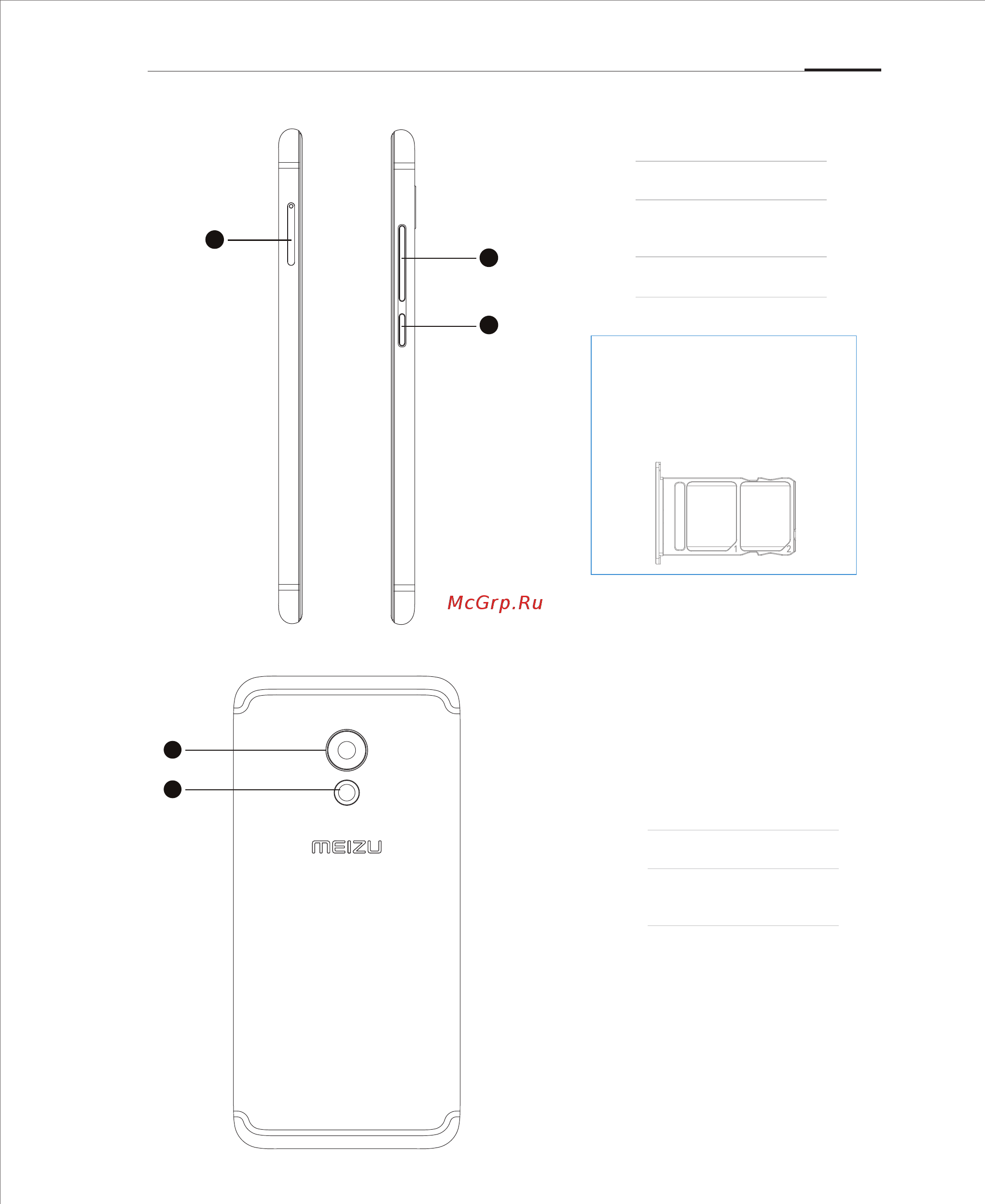 Meizu PRO 6 Plus [10/74] Задняя панель