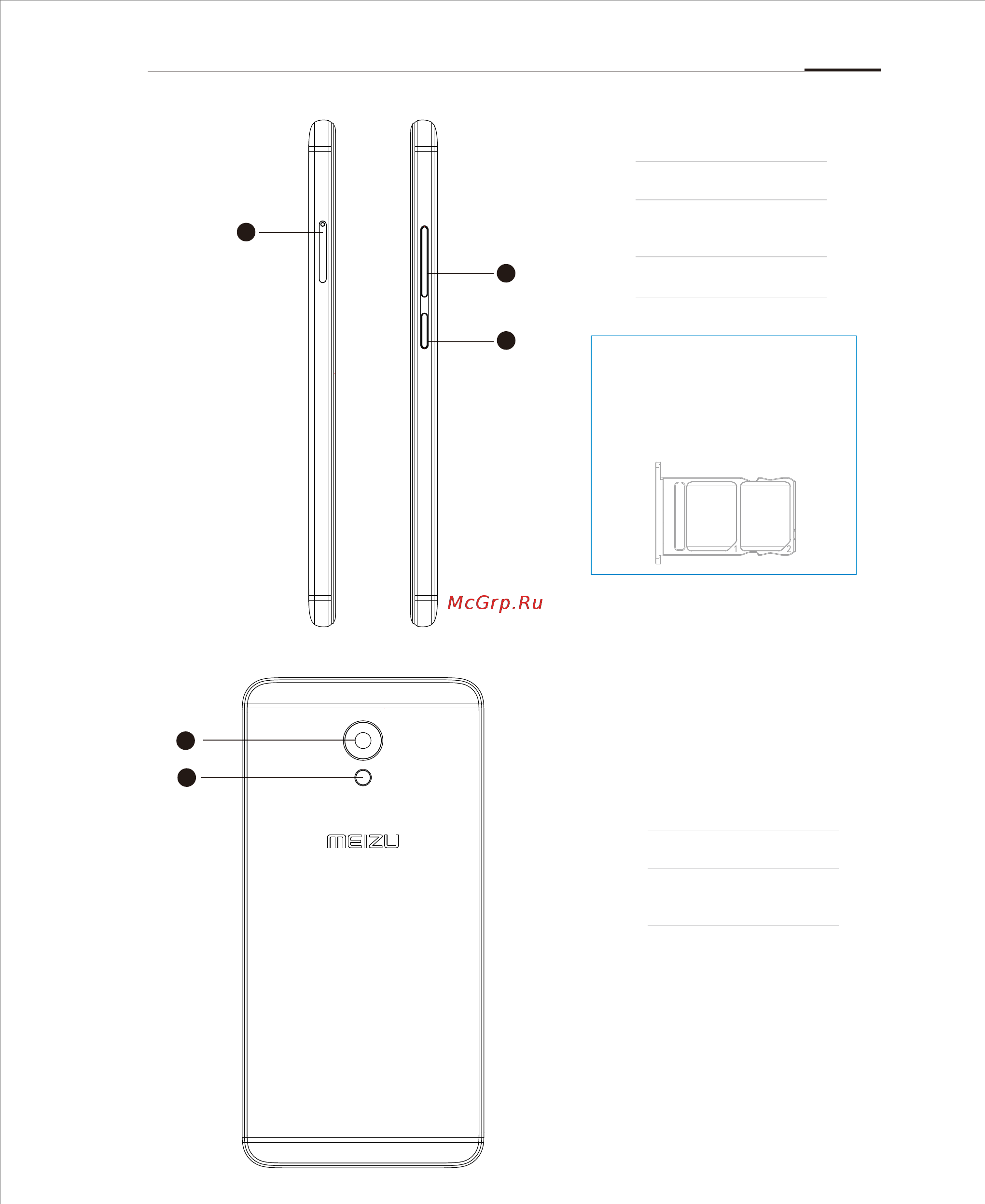 Meizu M5 note [10/75] Задняя панель
