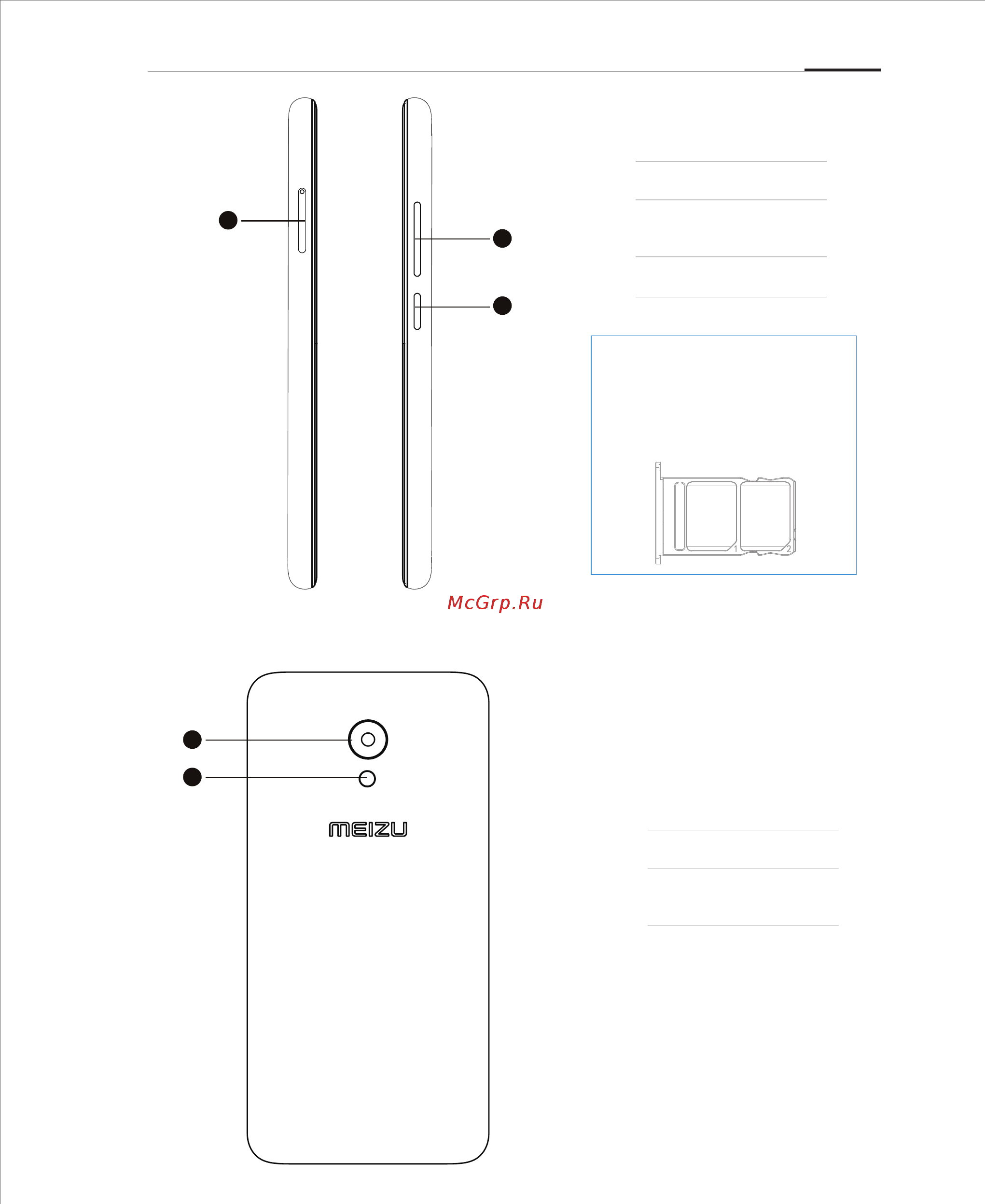 Meizu M5 [10/75] Задняя панель