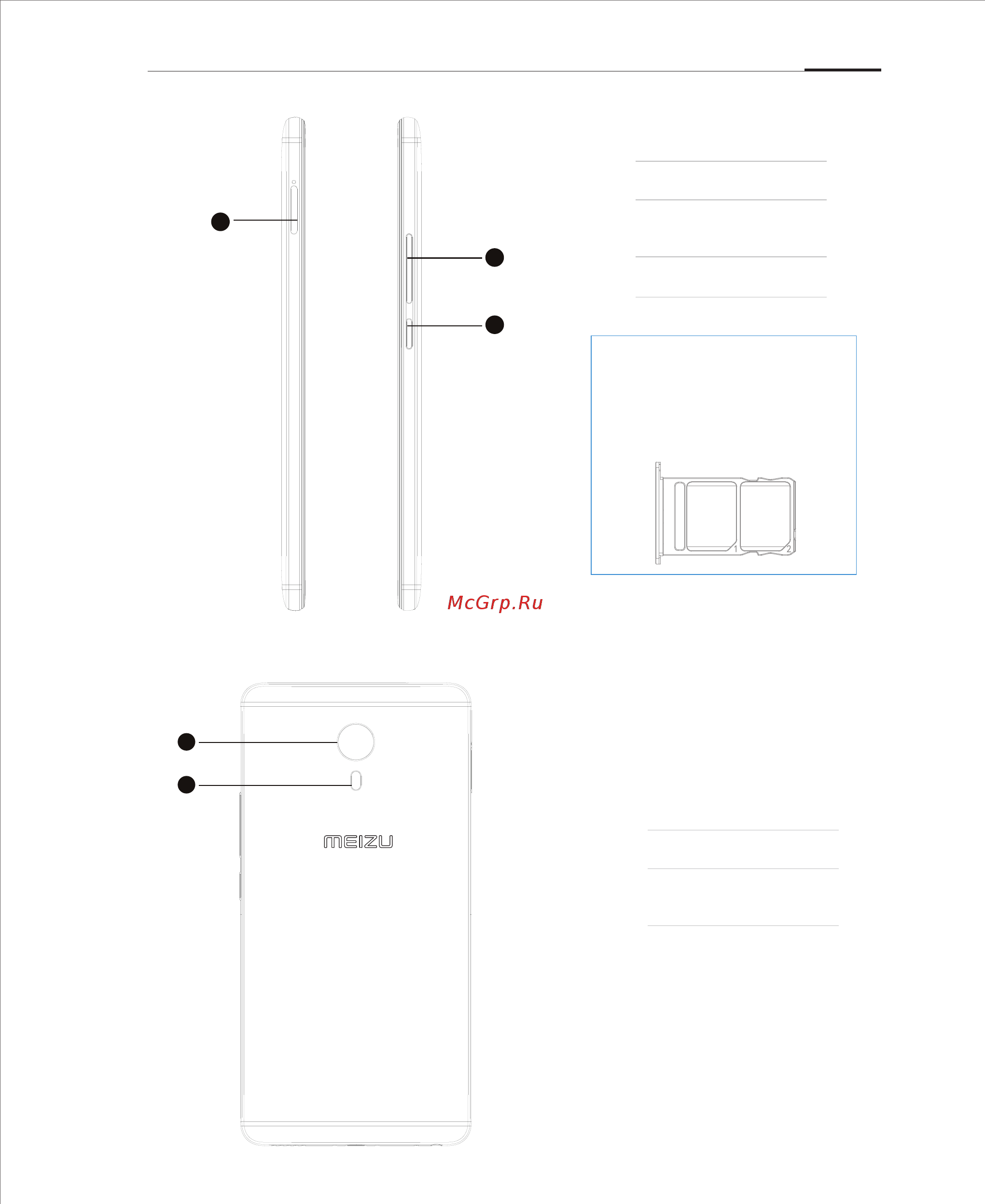 Meizu M3 Max [10/74] Задняя панель