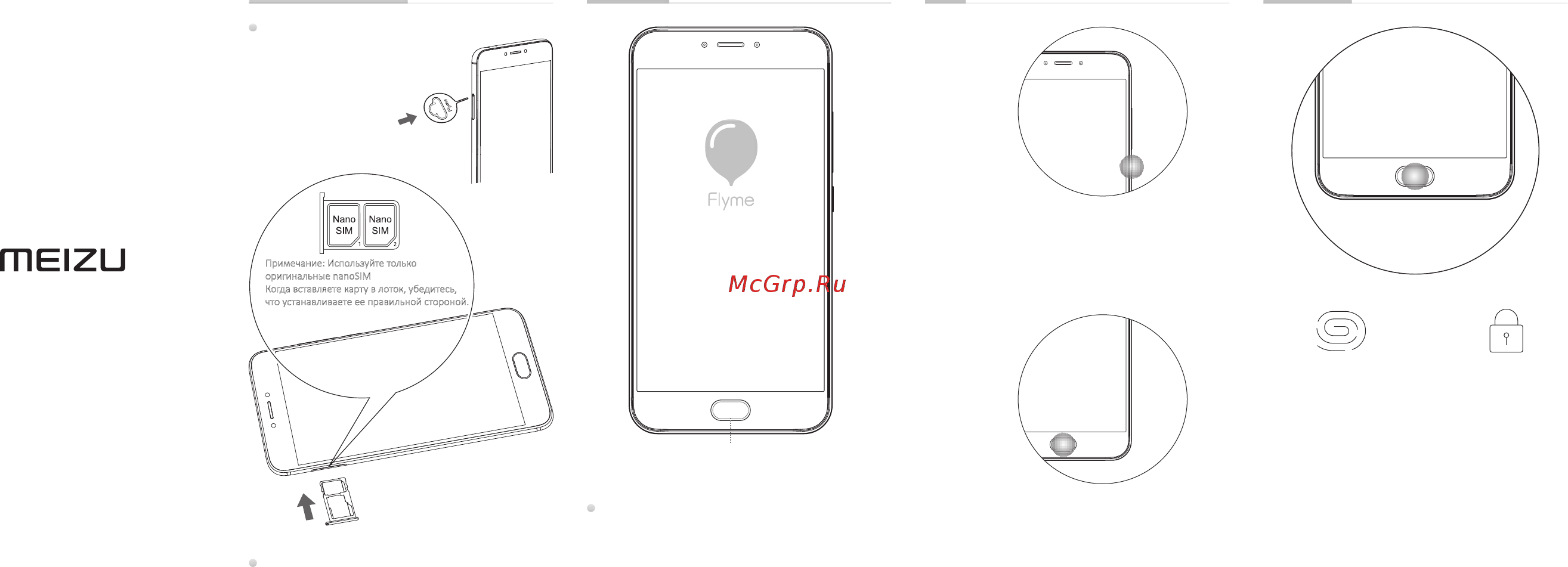 Meizu PRO 6 Руководство пользователя онлайн