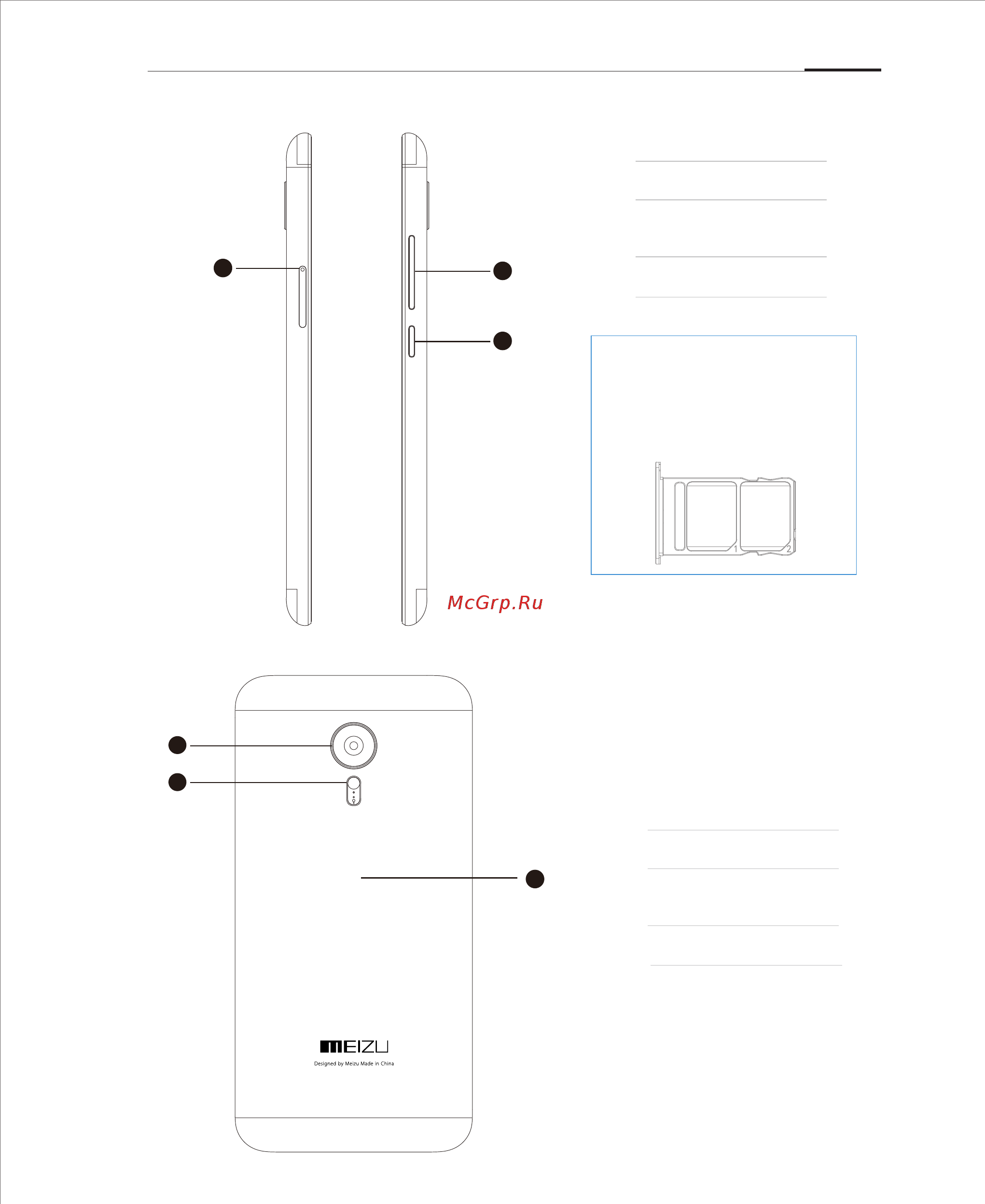Meizu MX5 [10/74] Задняя панель