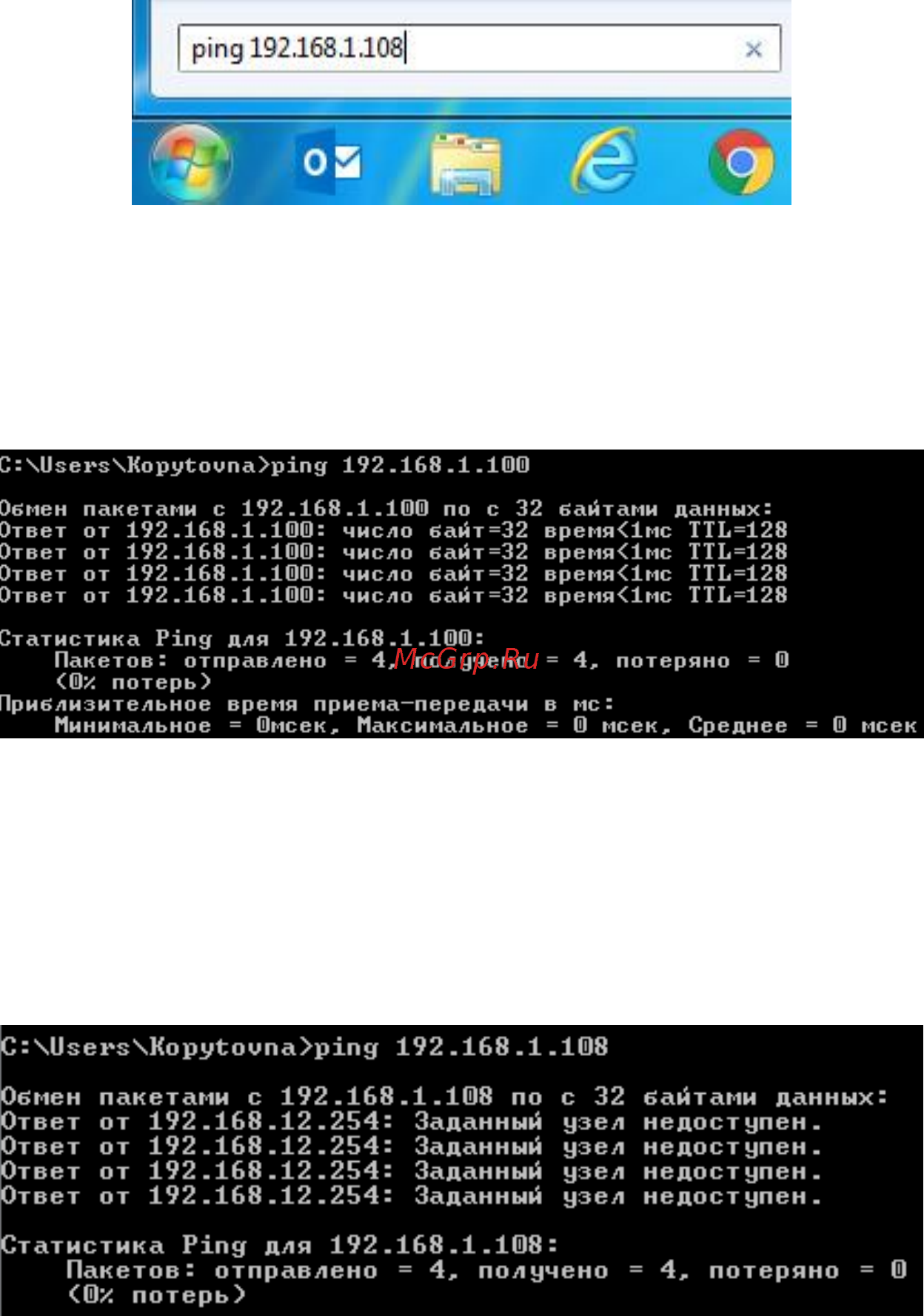 RVi RVi-IPC38VM4 Инструкция по быстрому запуску онлайн [7/8] 218489